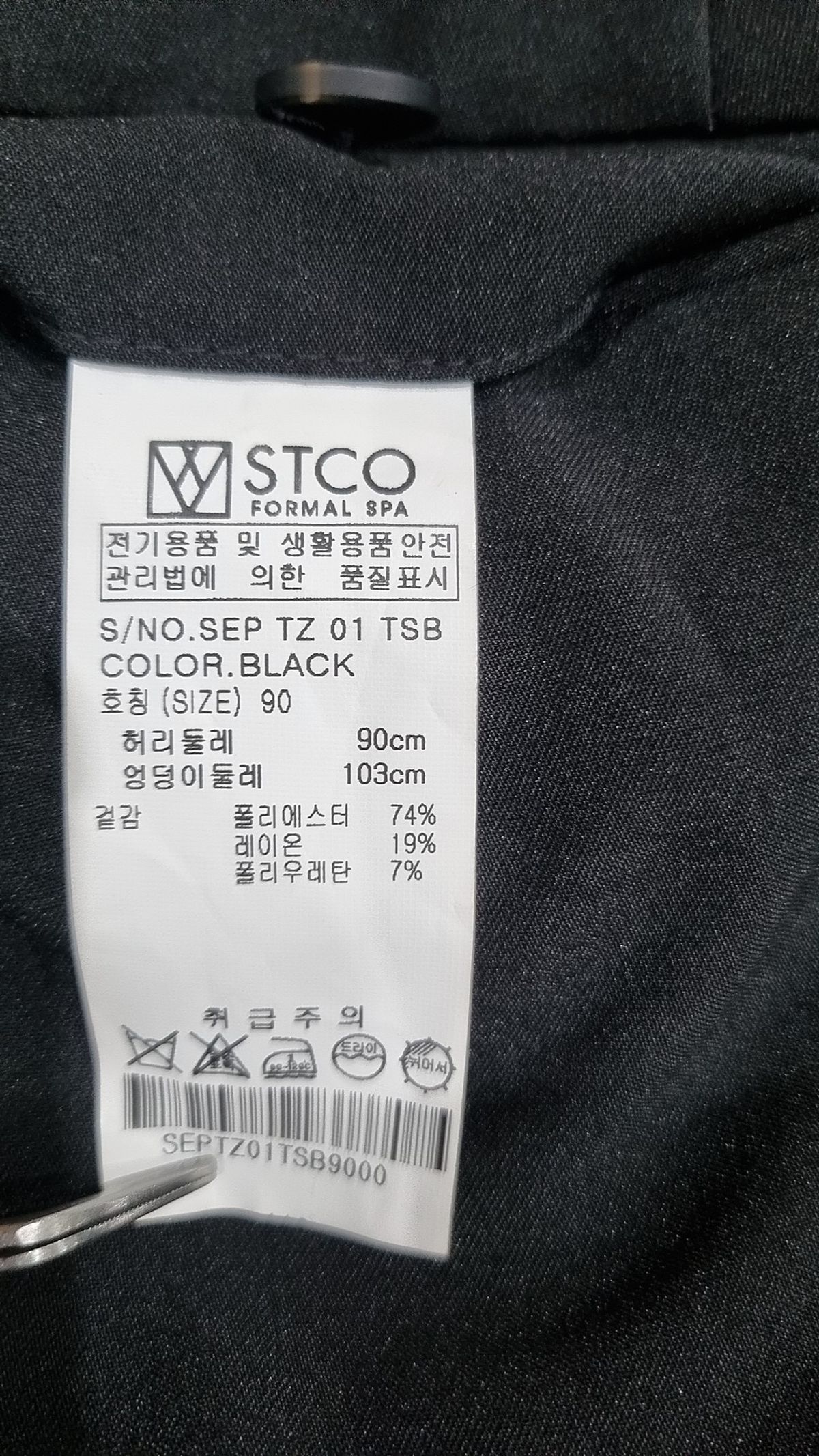 에스티코(STCO) Tech-Poly 사방스판 에센셜 슬랙스_블랙 (테이퍼드핏) 90