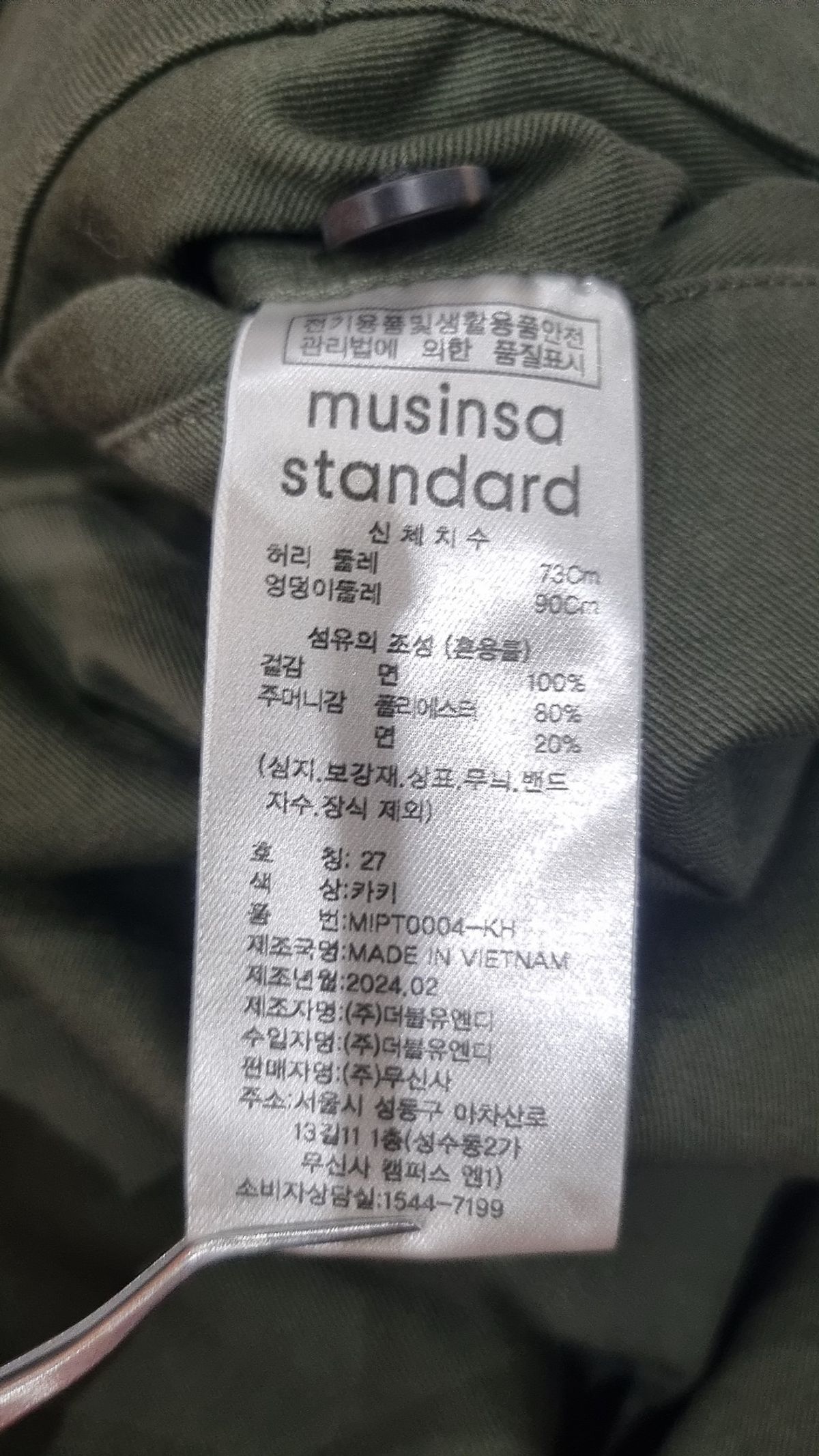 무신사 스탠다드(MUSINSA STANDARD) 코튼 팬츠 27
