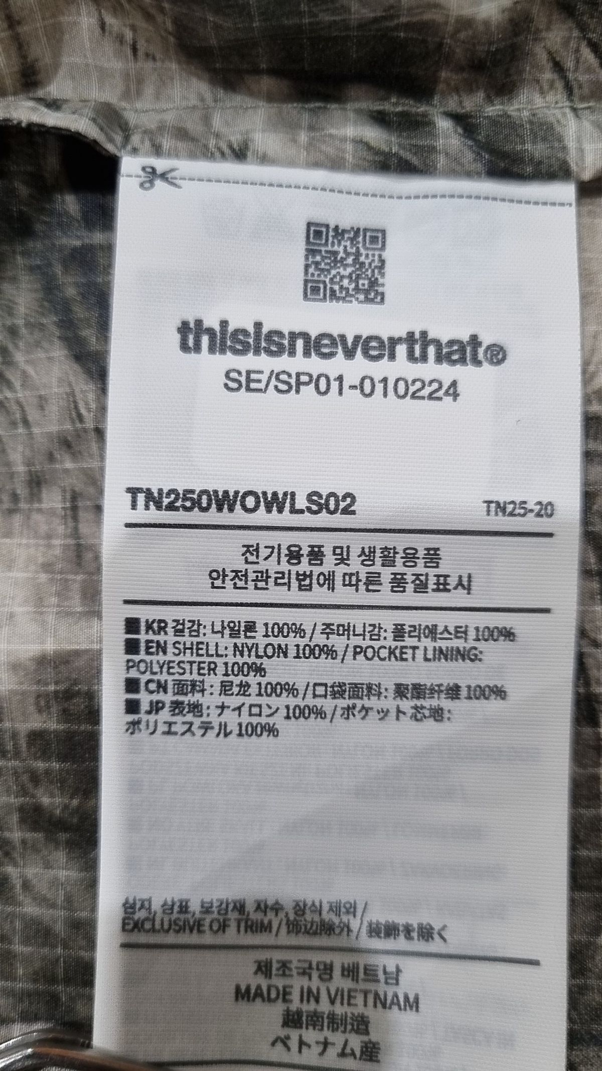 디스이즈네버댓(THISISNEVERTHAT) 나일론/코치 재킷 L