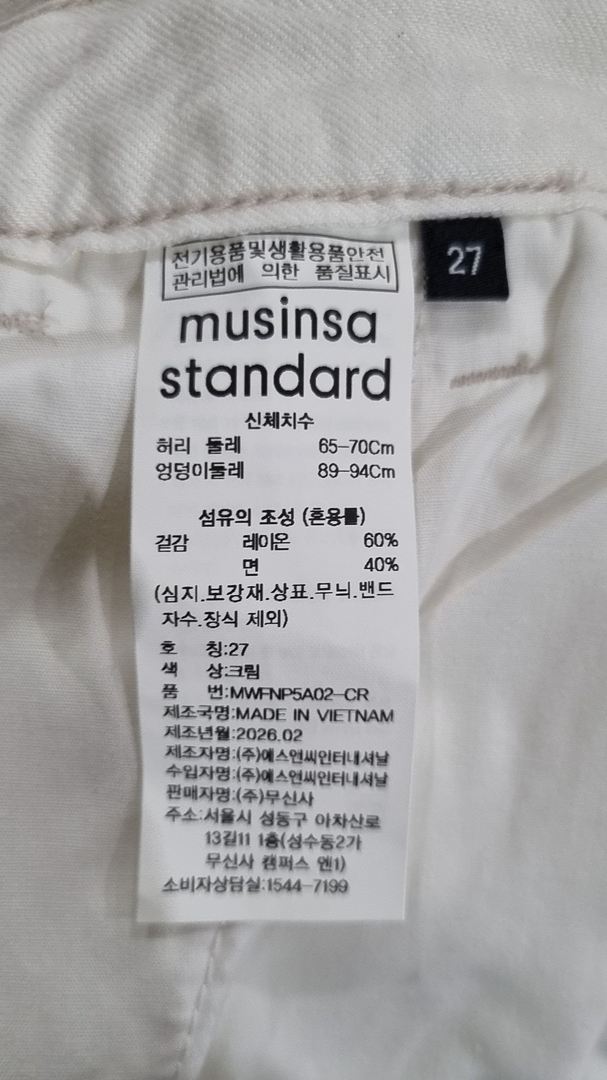 무신사 스탠다드(MUSINSA STANDARD) 청/데님 팬츠 27