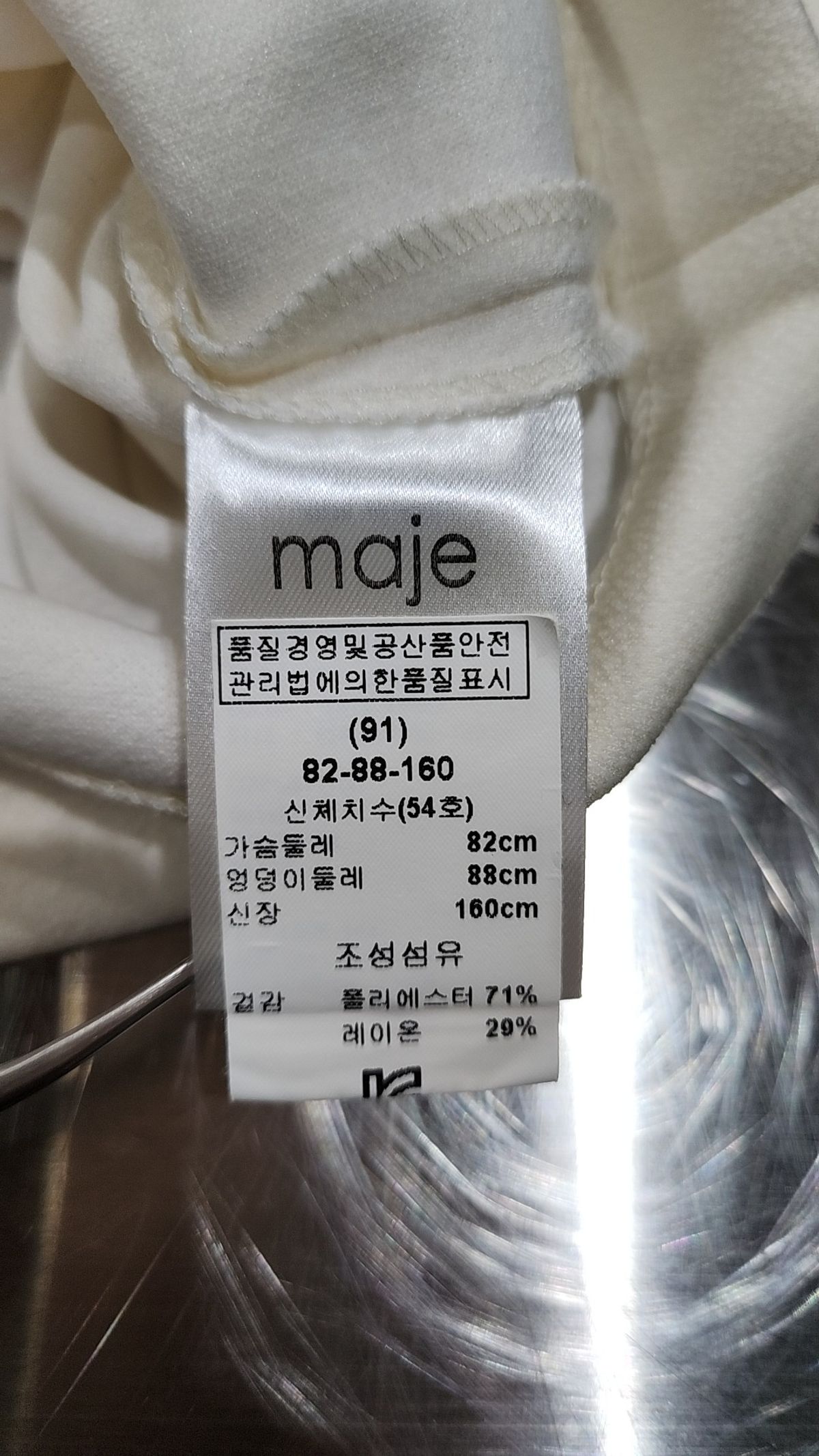 마쥬(maje) 블라우스 91