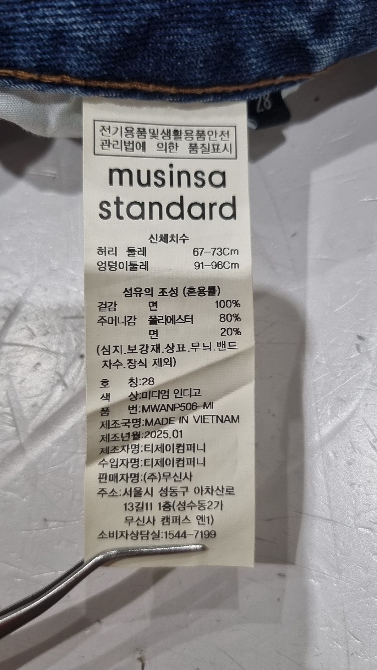 무신사 스탠다드(MUSINSA STANDARD) 청/데님 팬츠 28