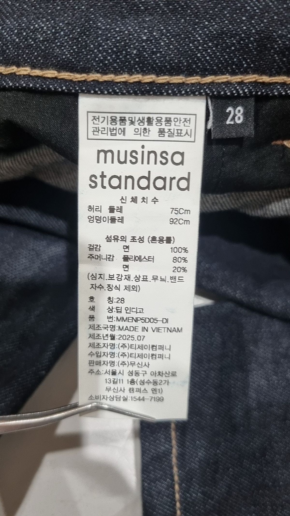무신사 스탠다드(MUSINSA STANDARD) 셀비지 원 턱 와이드 데님 팬츠 [딥 인디고] 28