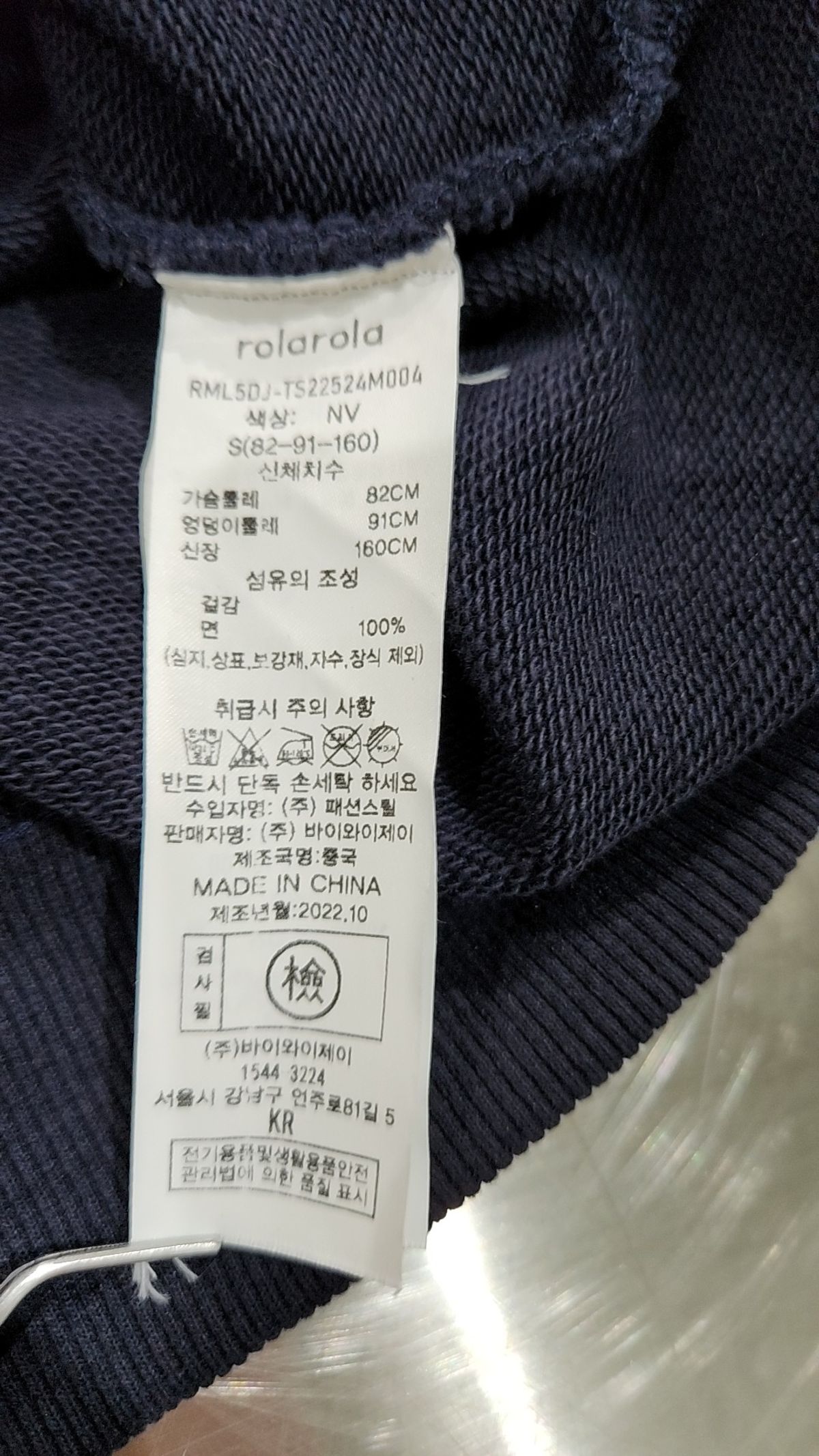 로라로라(ROLAROLA) 맨투맨/스웨트셔츠 S