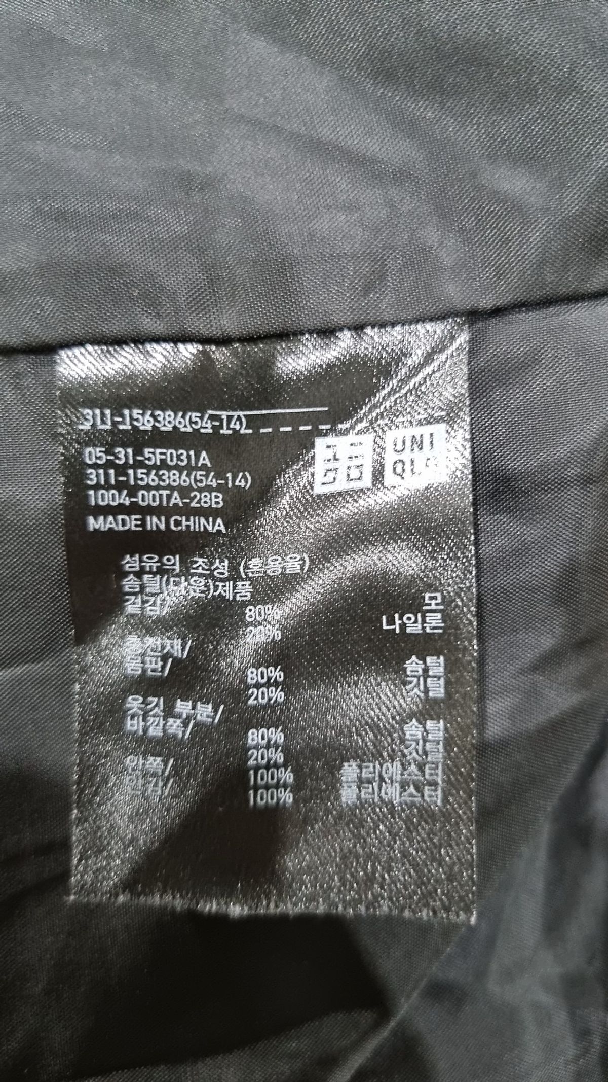 유니클로(UNIQLO) 패딩 베스트 L