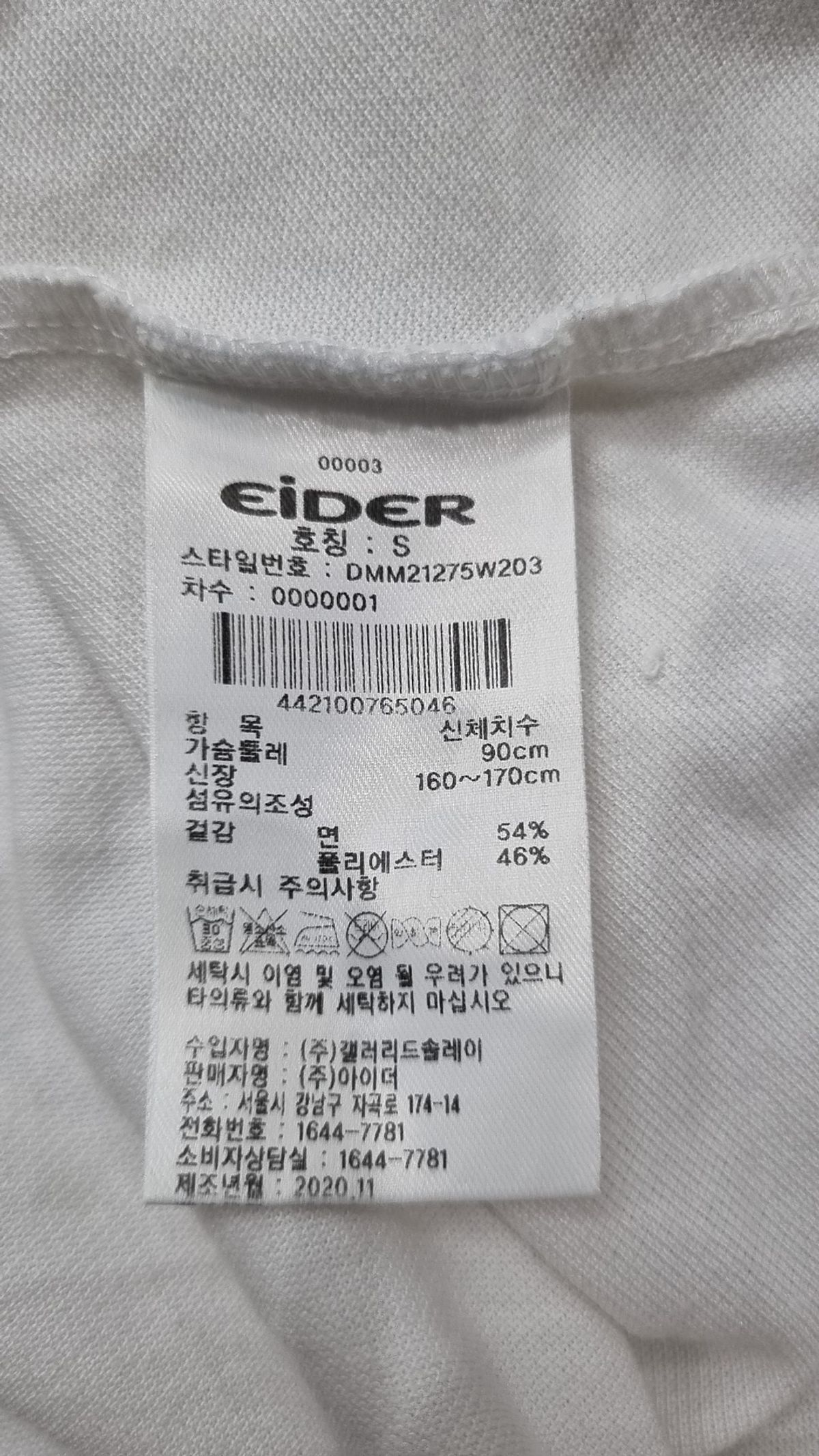 아이더(EIDER) 피케/카라 티셔츠 S