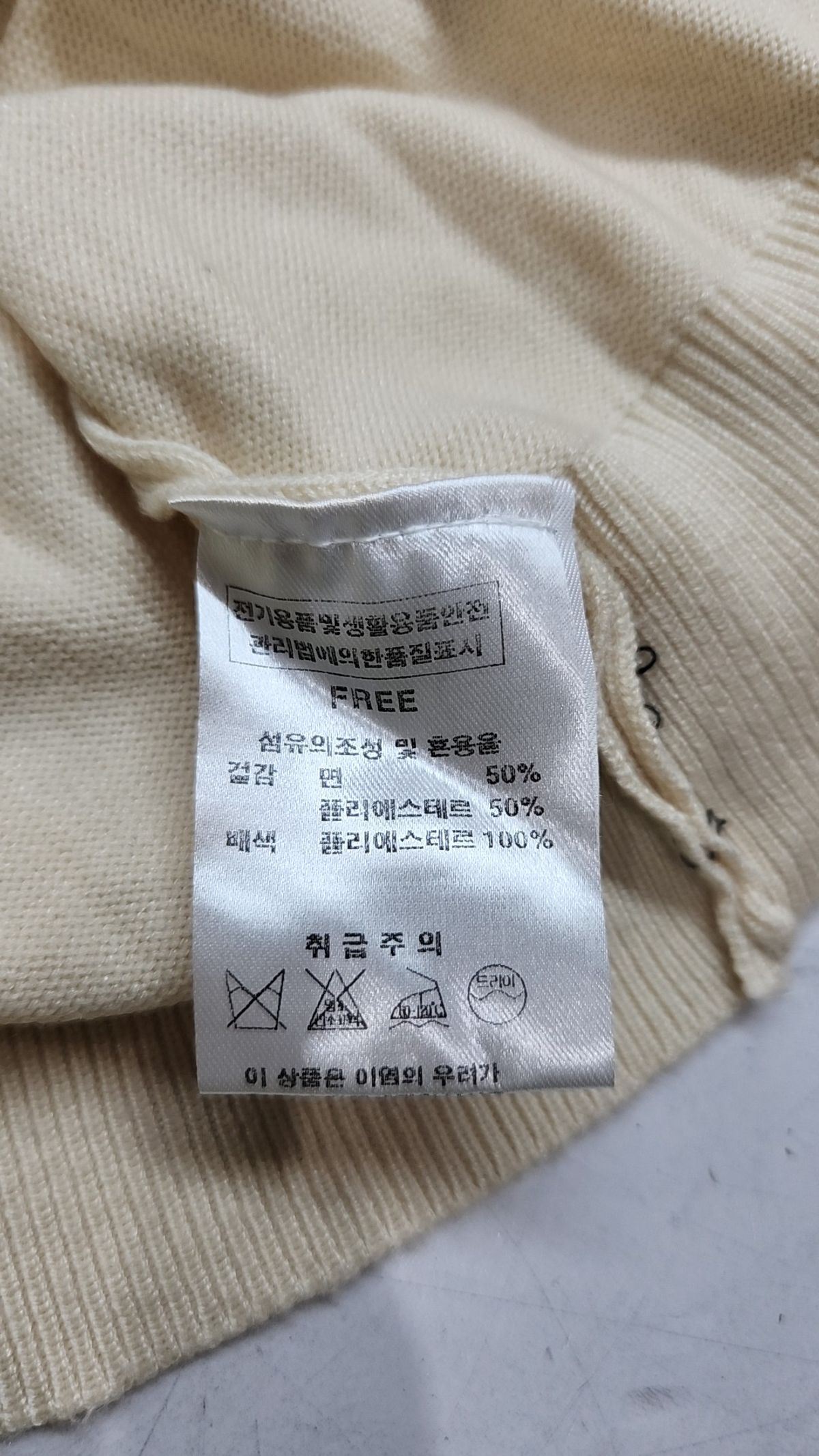 블루레이스(BLUREISS) 카디건 FREE