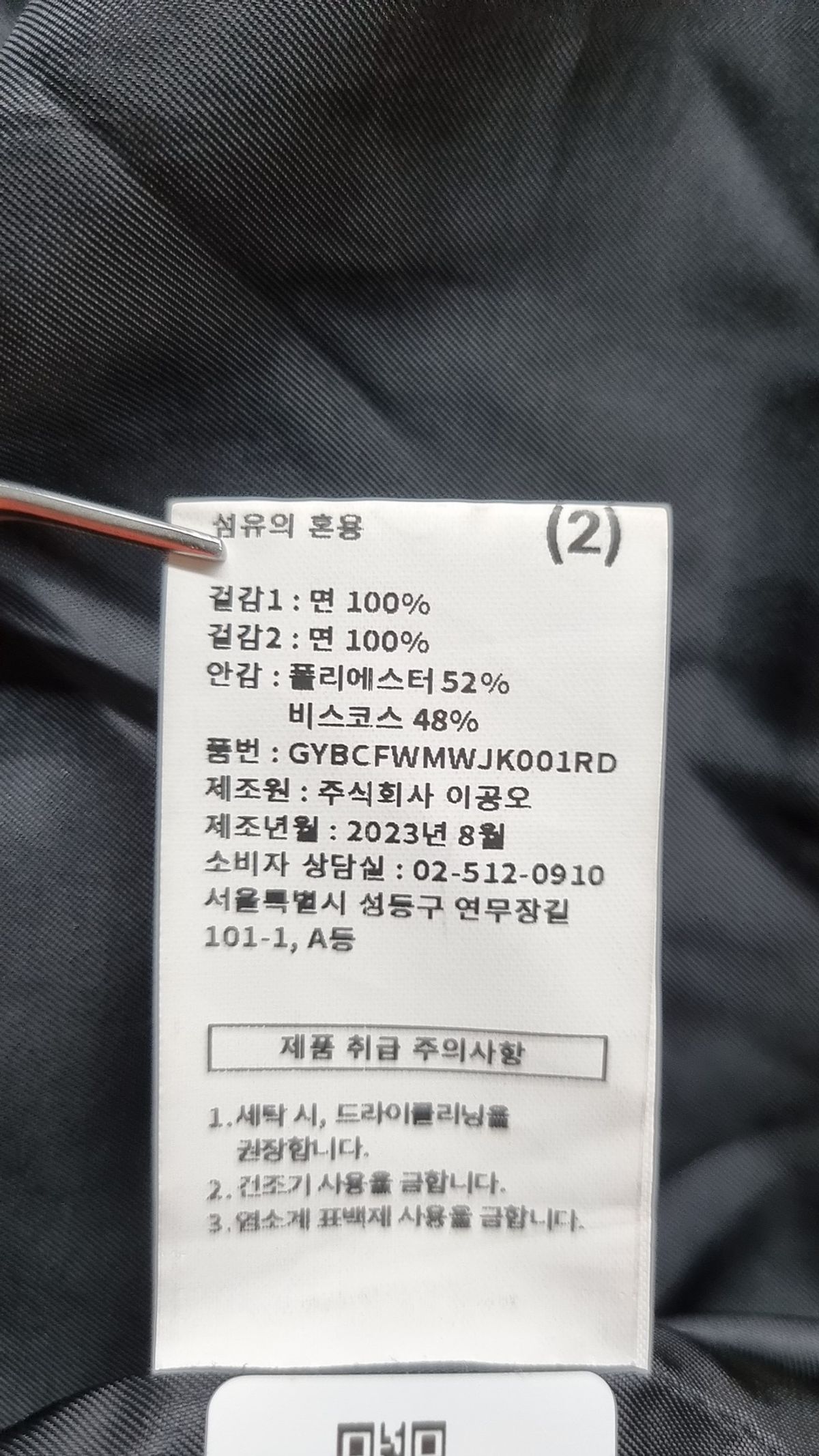 1011갤러리(1011 GALLERY) Gallery Work Jacket - Washed Red 2