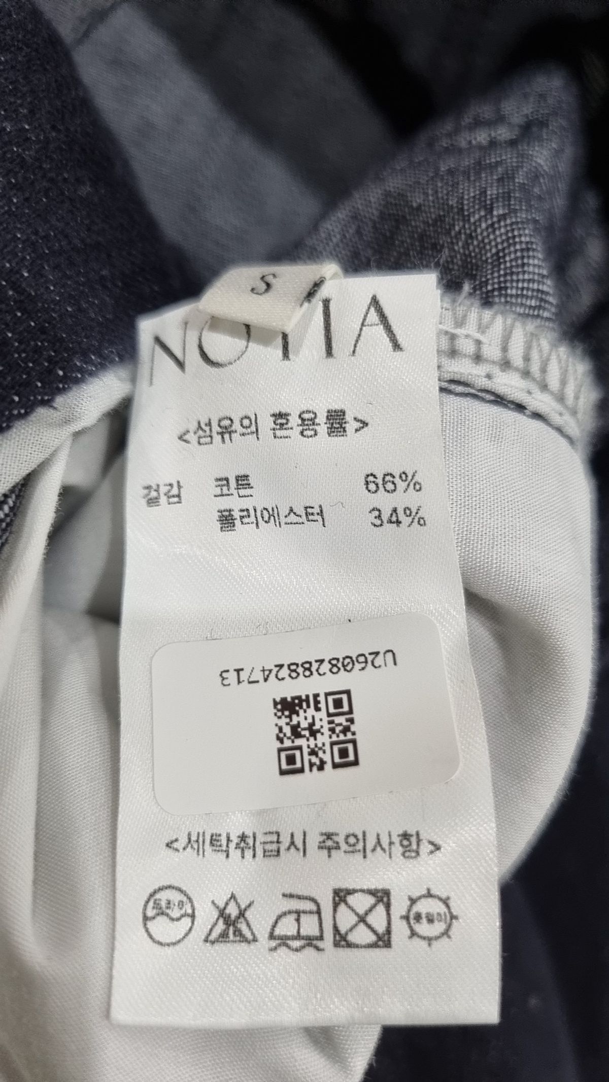노티아(NOTIA) 청/데님 팬츠 S