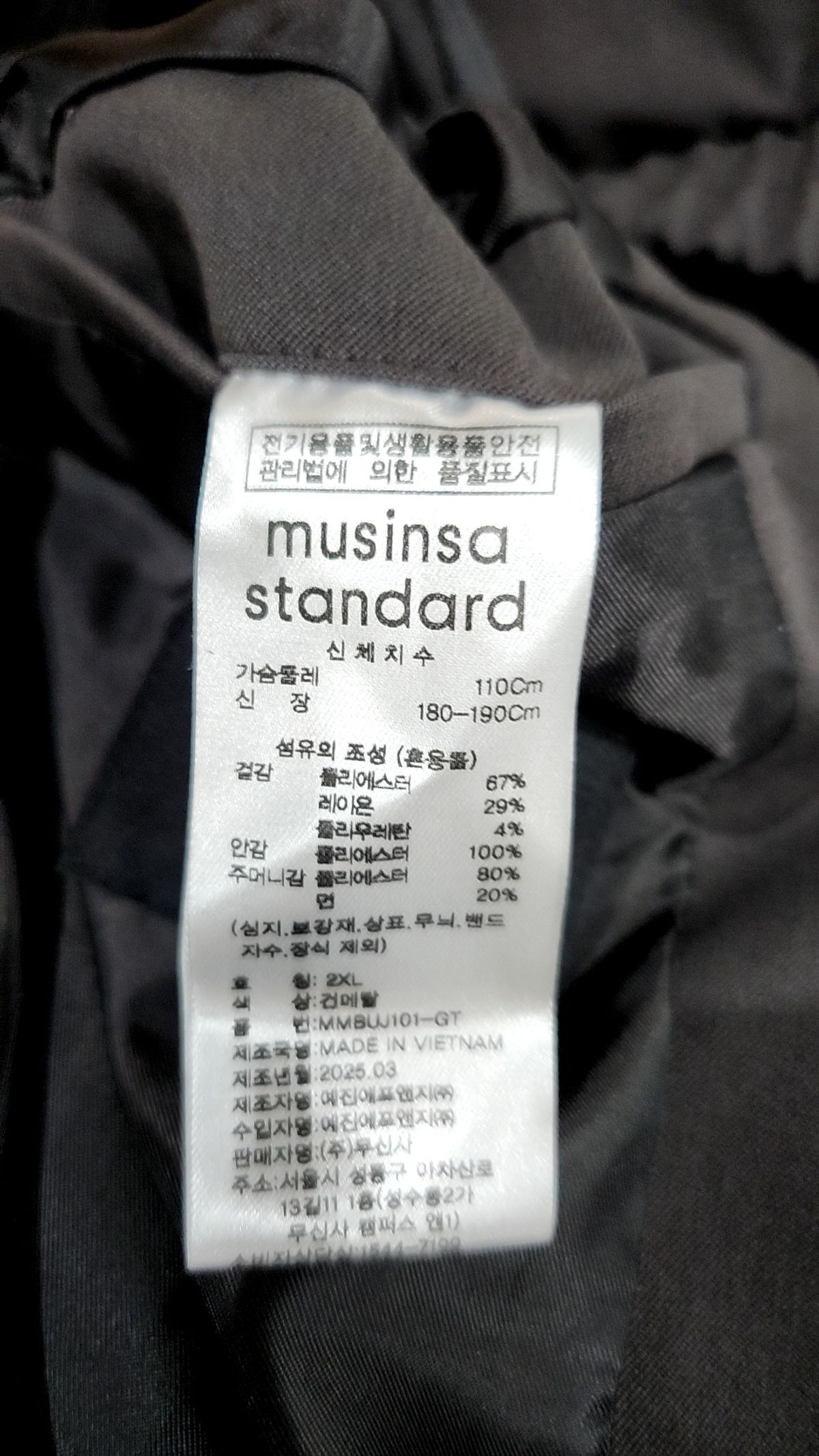 무신사 스탠다드(MUSINSA STANDARD) 기타 점퍼/재킷 XXL
