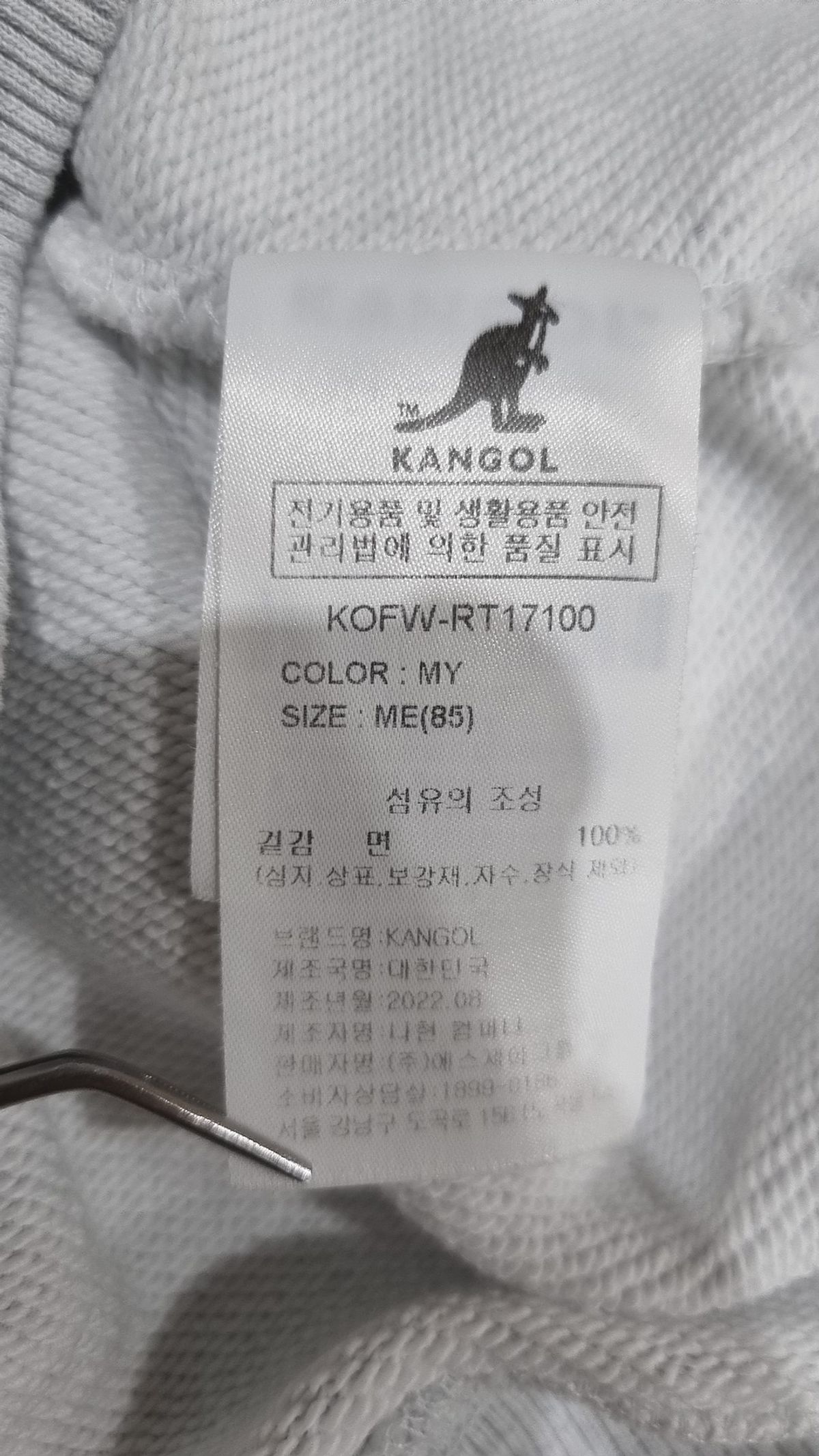 캉골(KANGOL) 맨투맨/스웨트셔츠 85