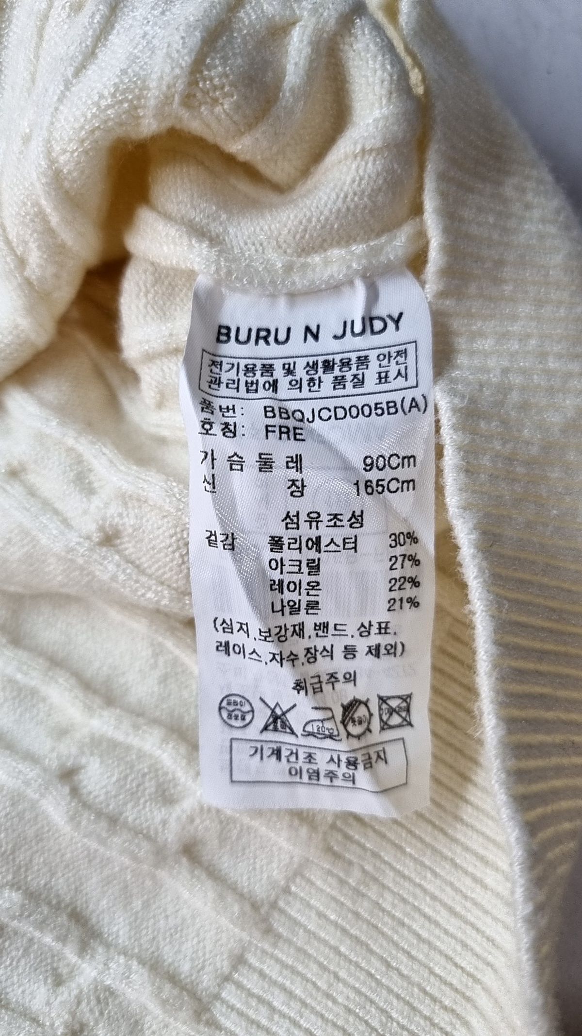 부루앤쥬디(BURUNJUDY) 카디건 FREE