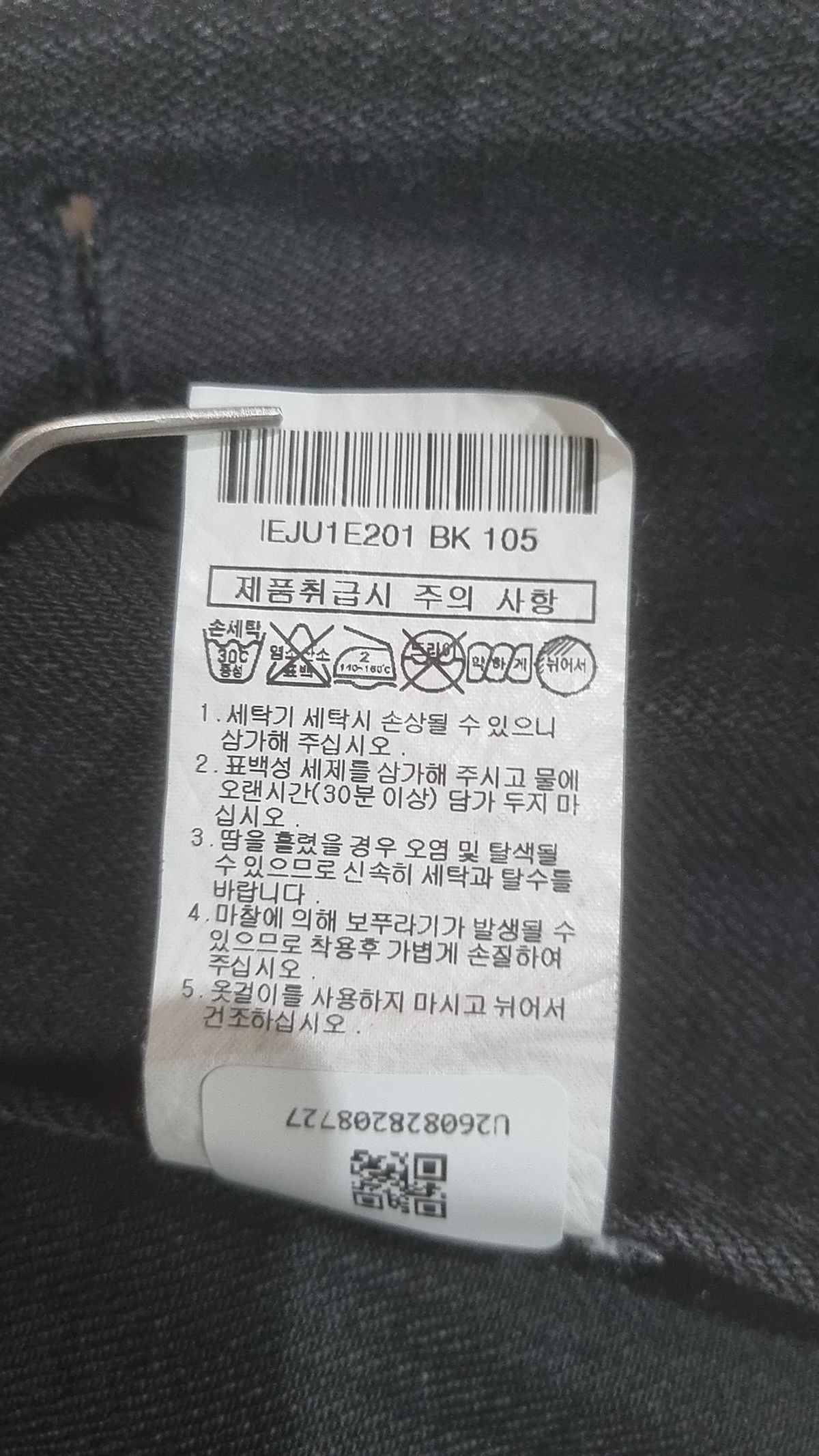 일꼬르소(IL CORSO) 데님/트러커 재킷 105