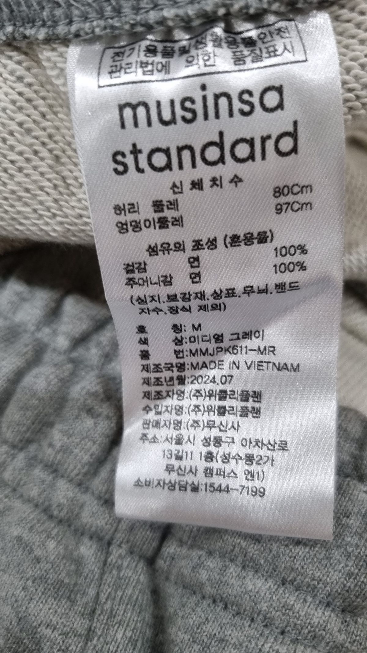 무신사 스탠다드(MUSINSA STANDARD) 헤비웨이트 스웨트 팬츠 [미디엄 그레이] M