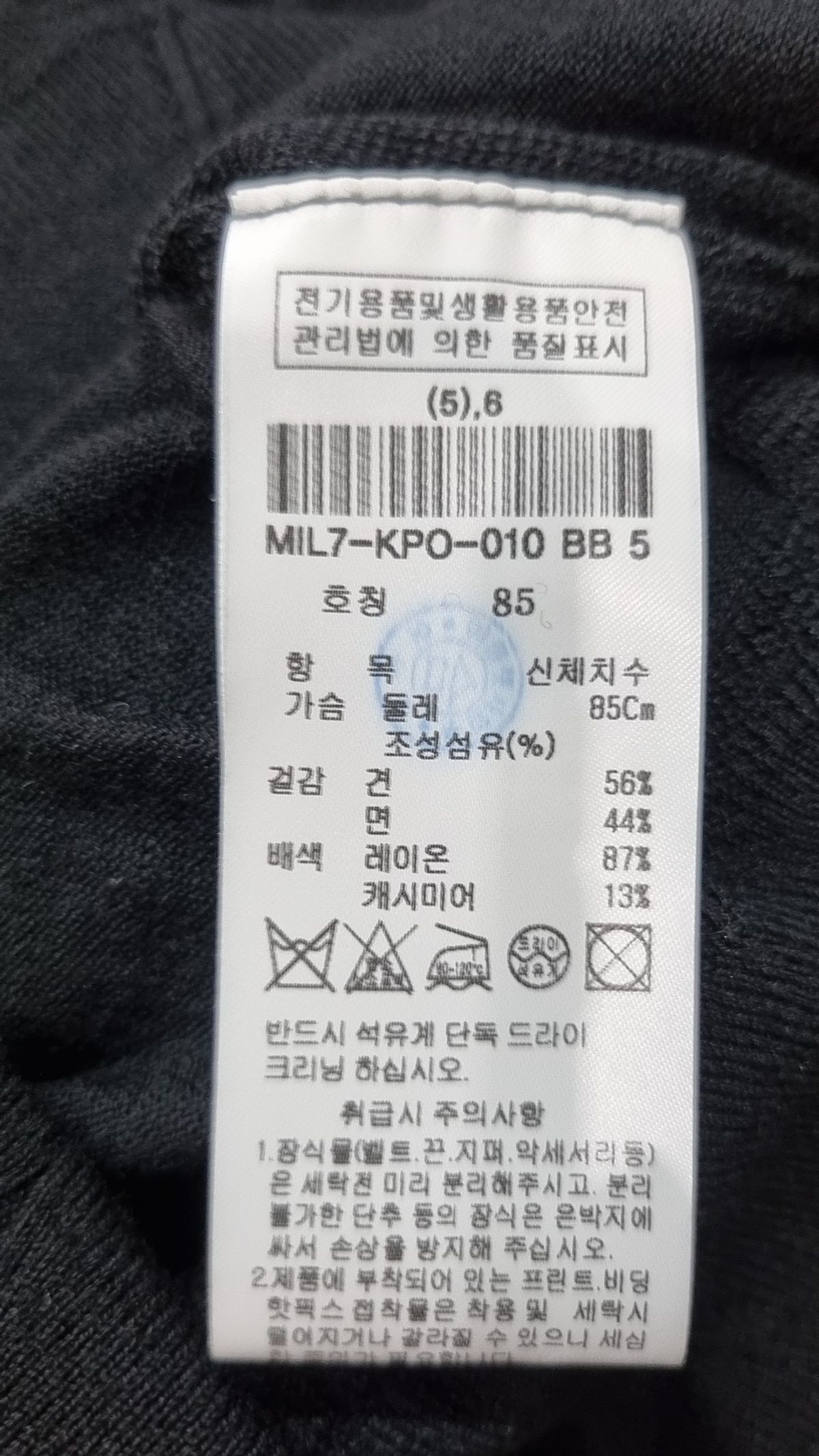 미샤(MICHAA) 베스트 85