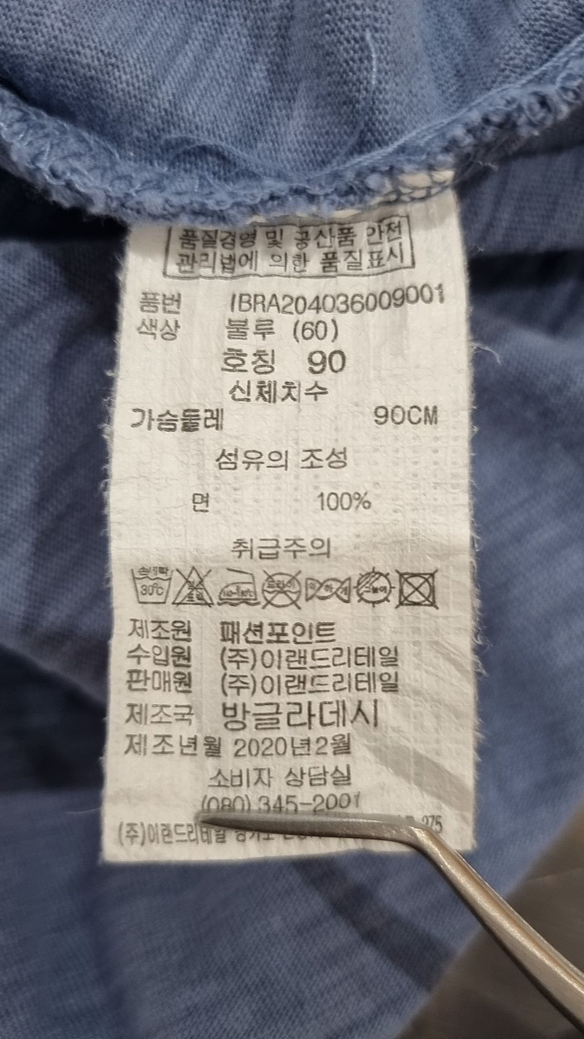 인디고뱅크(INDIGO BANK) 반소매 티셔츠 90