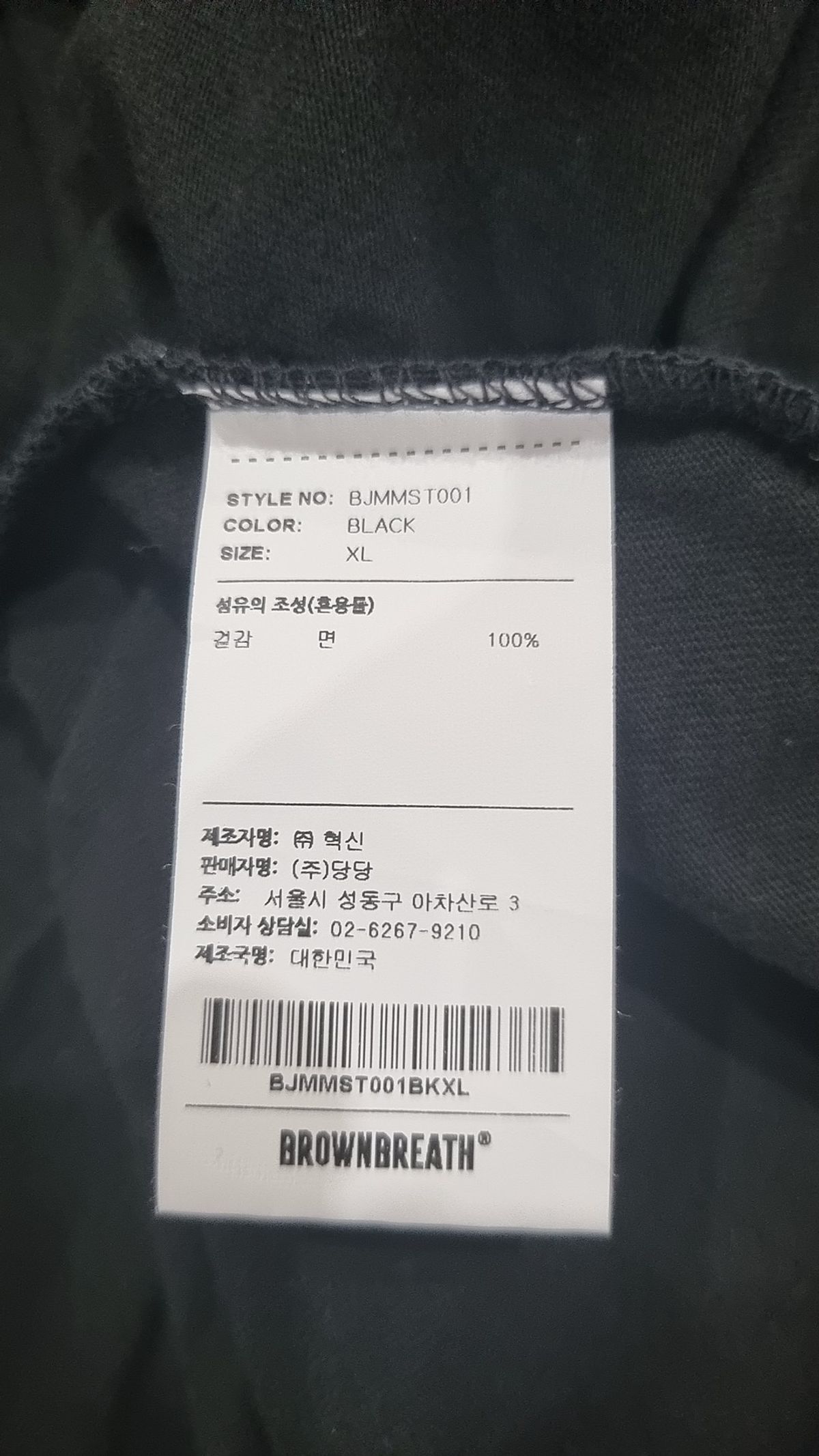 브라운브레스(BROWNBREATH) SPLASH TAG TEE - BLACK XL