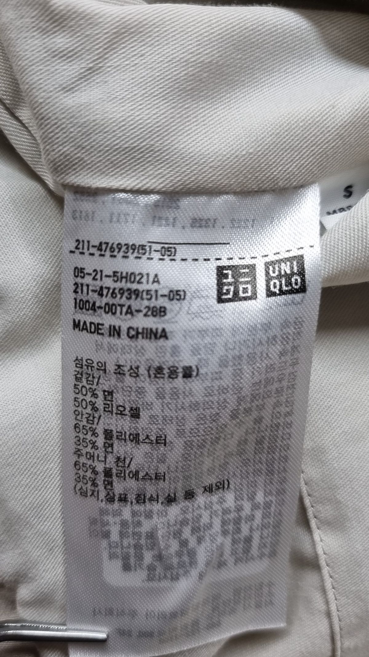 유니클로(UNIQLO) 기타 점퍼/재킷 S