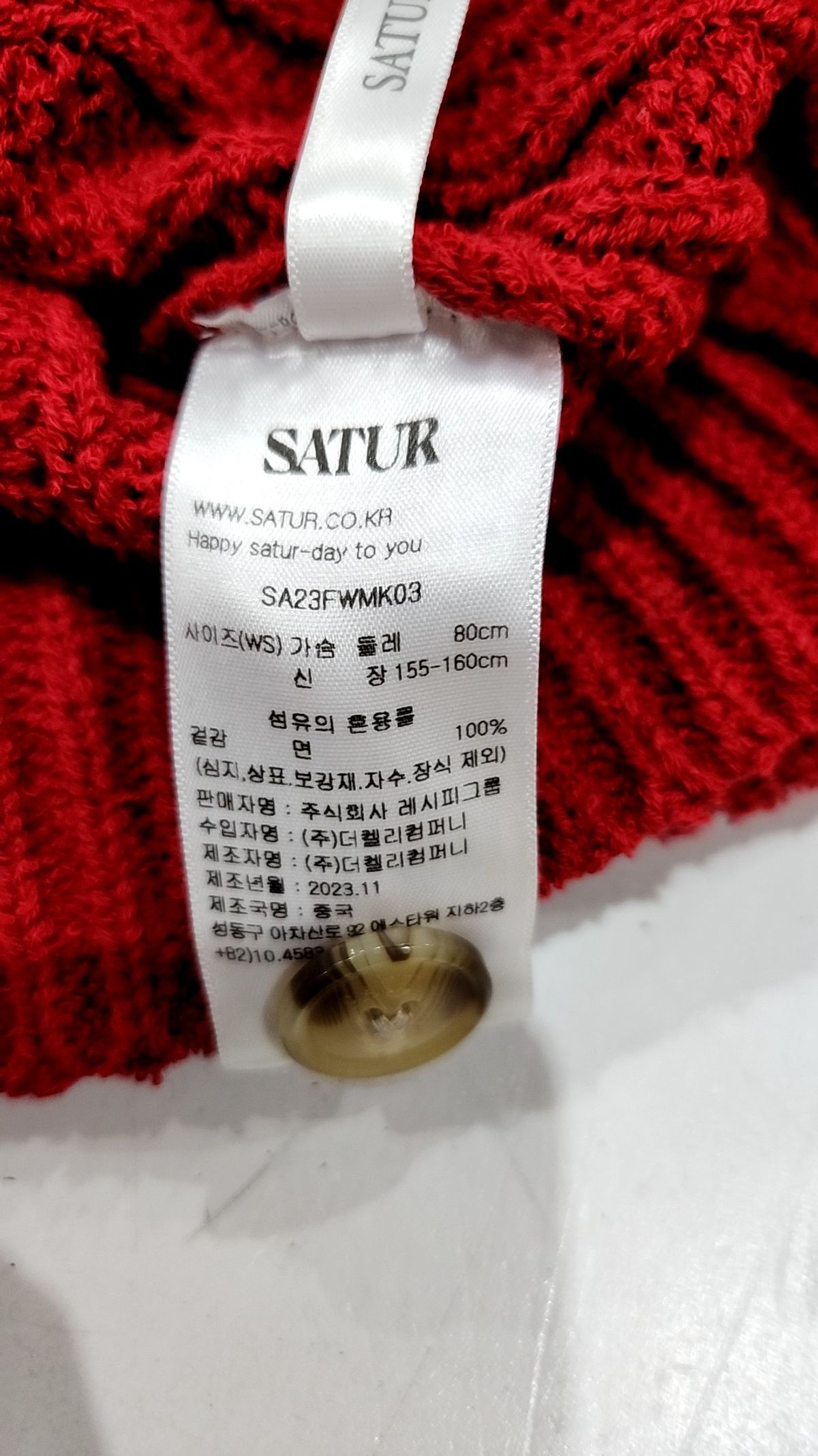 세터(SATUR) (W) 파로 오버 사이즈 부클 가디건 버건디 레드 S