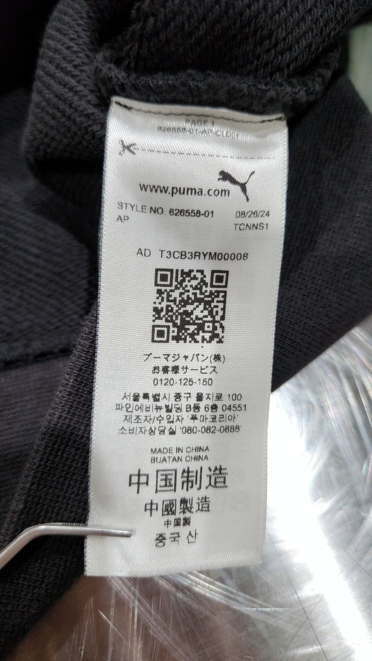 푸마(PUMA) 푸마 x LMC 후디 - 블랙 / 626558-01 XXL