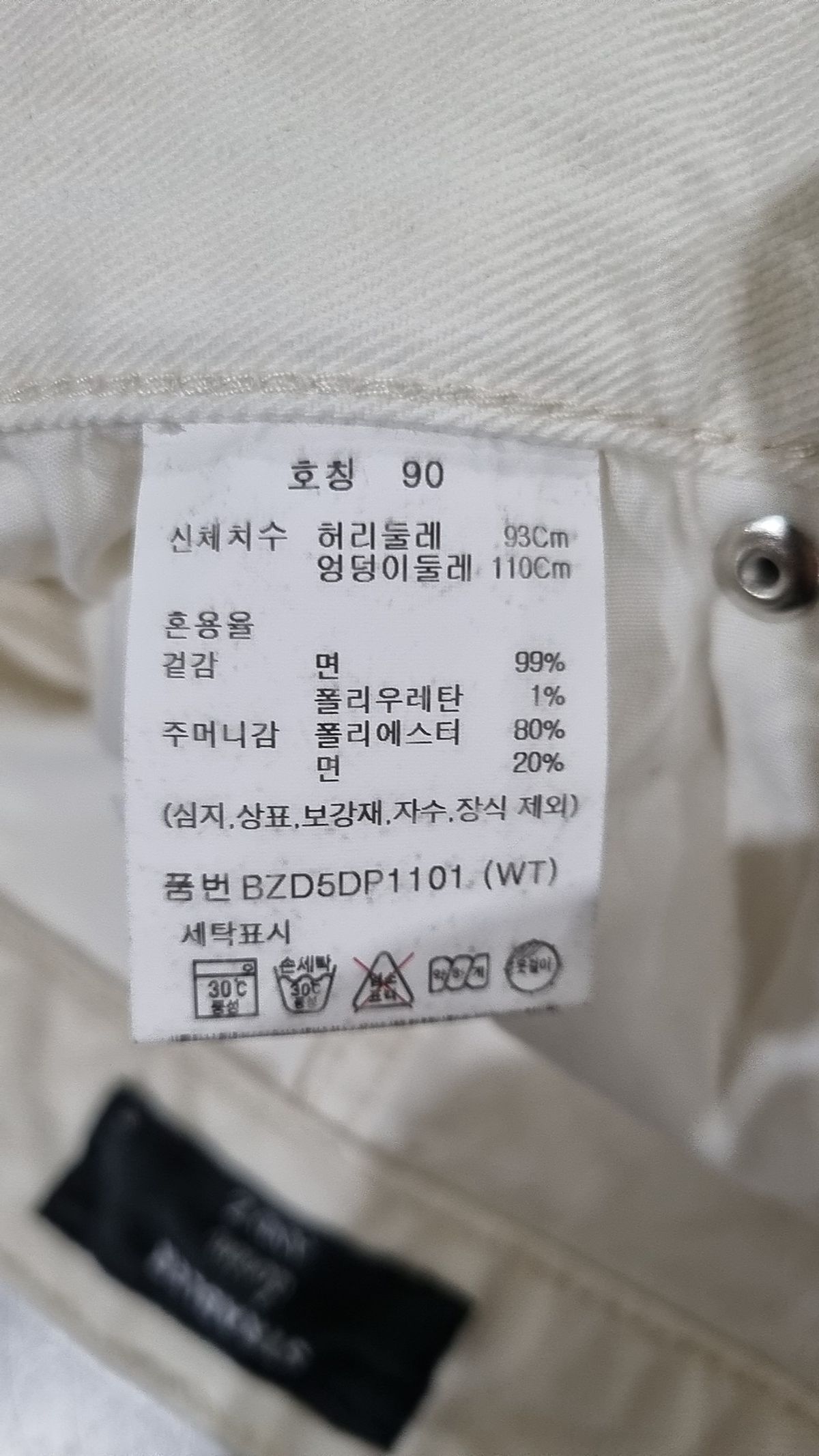 앤드지(AND Z) 슬림핏 데님_BZD5DP1101WT 90
