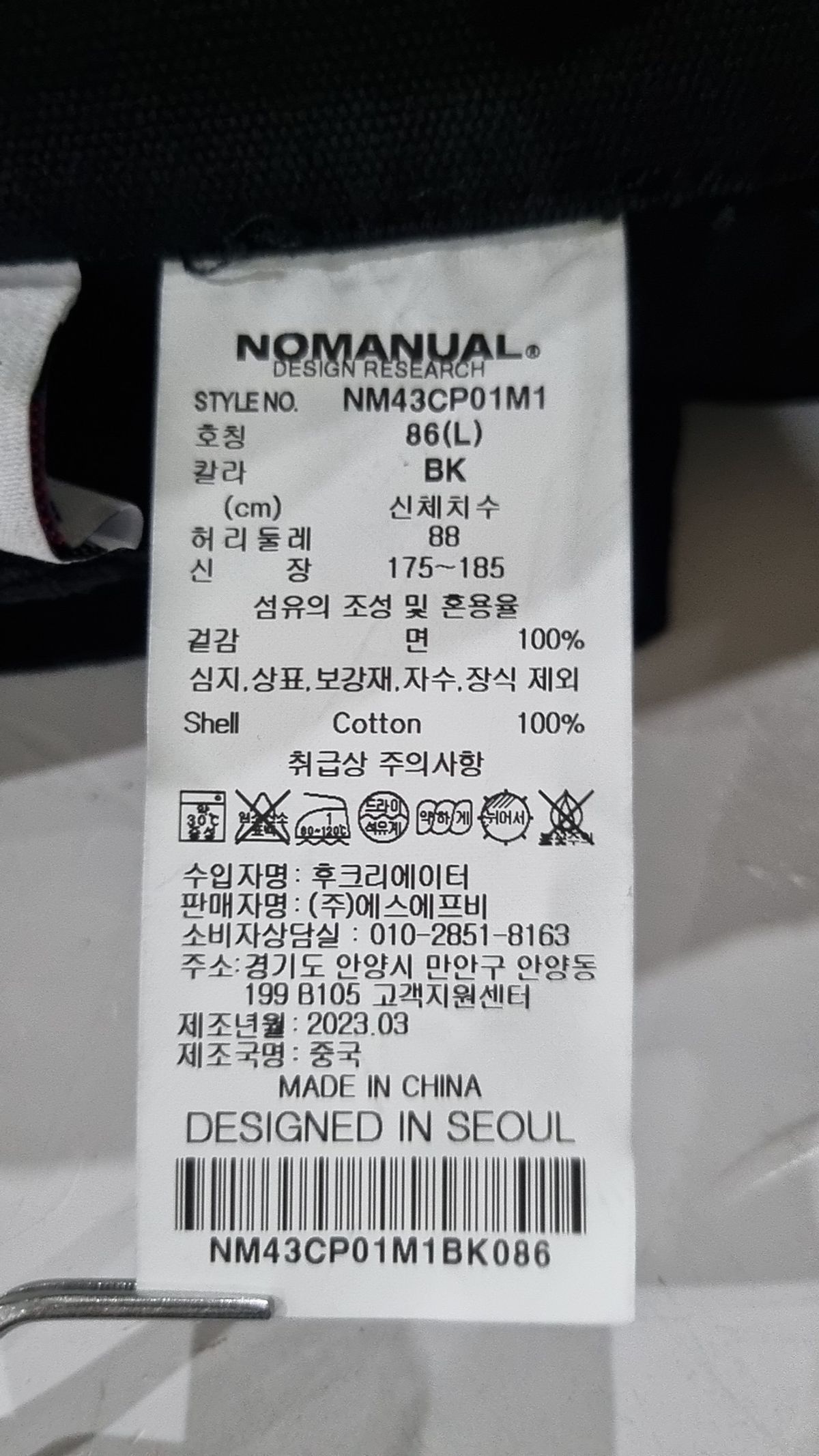 노매뉴얼(NOMANUAL) SYMBOL MULTI CARGO PANTS - BLACK 86