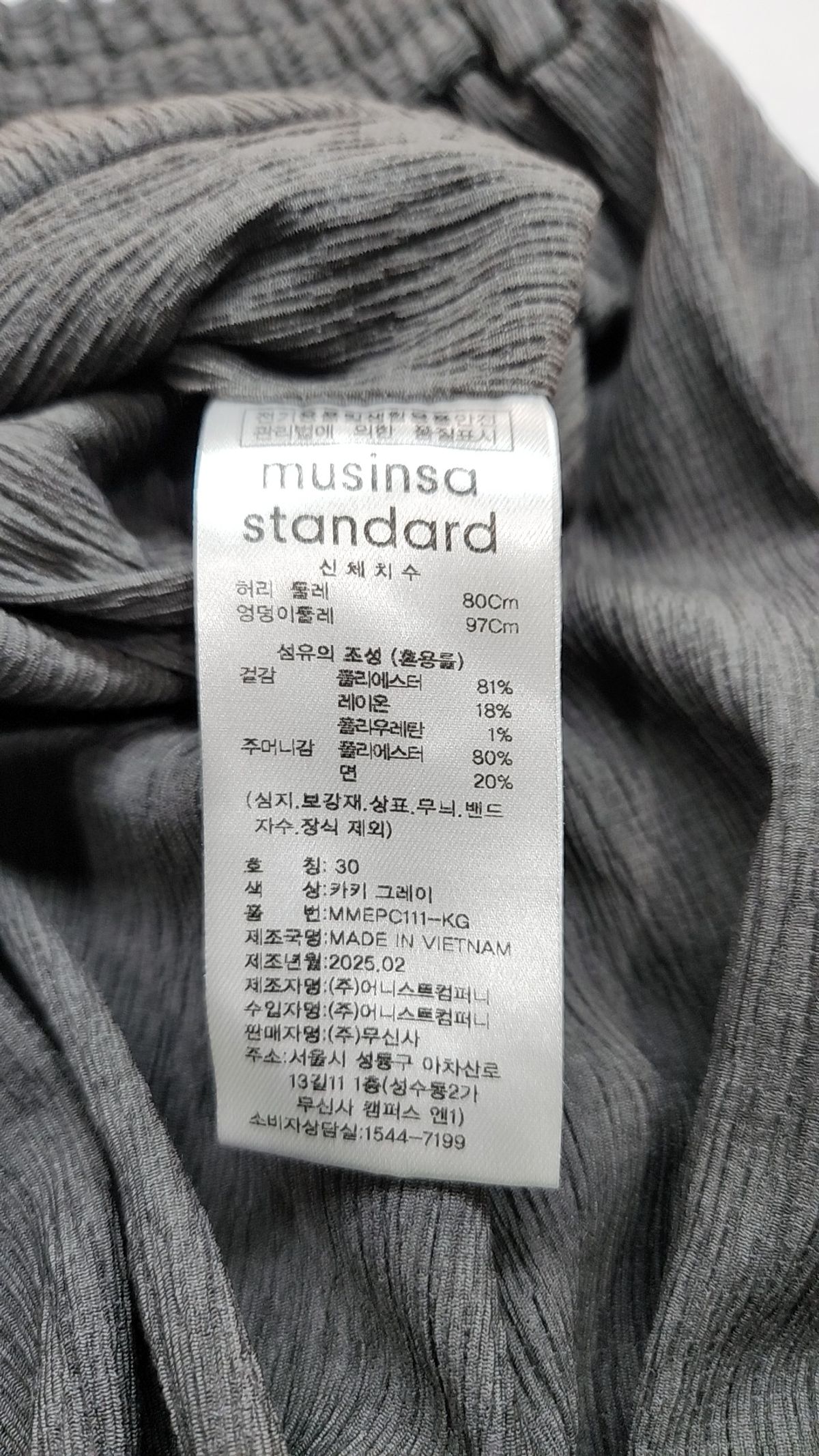 무신사 스탠다드(MUSINSA STANDARD) 크링클 루즈 테이퍼드 밴딩 팬츠 [카키 그레이] 30