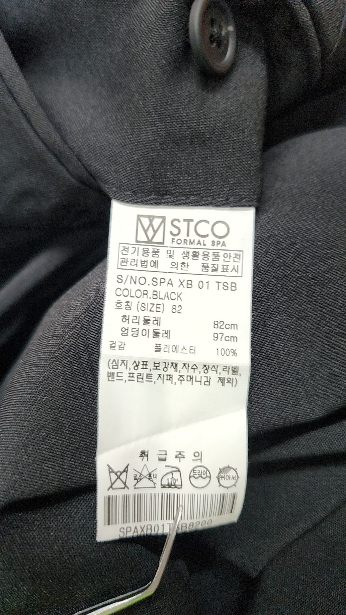 에스티코(STCO) 경량 폴리 테이퍼드 팬츠_블랙 (테이퍼드핏)_SPAXB01TSB 82