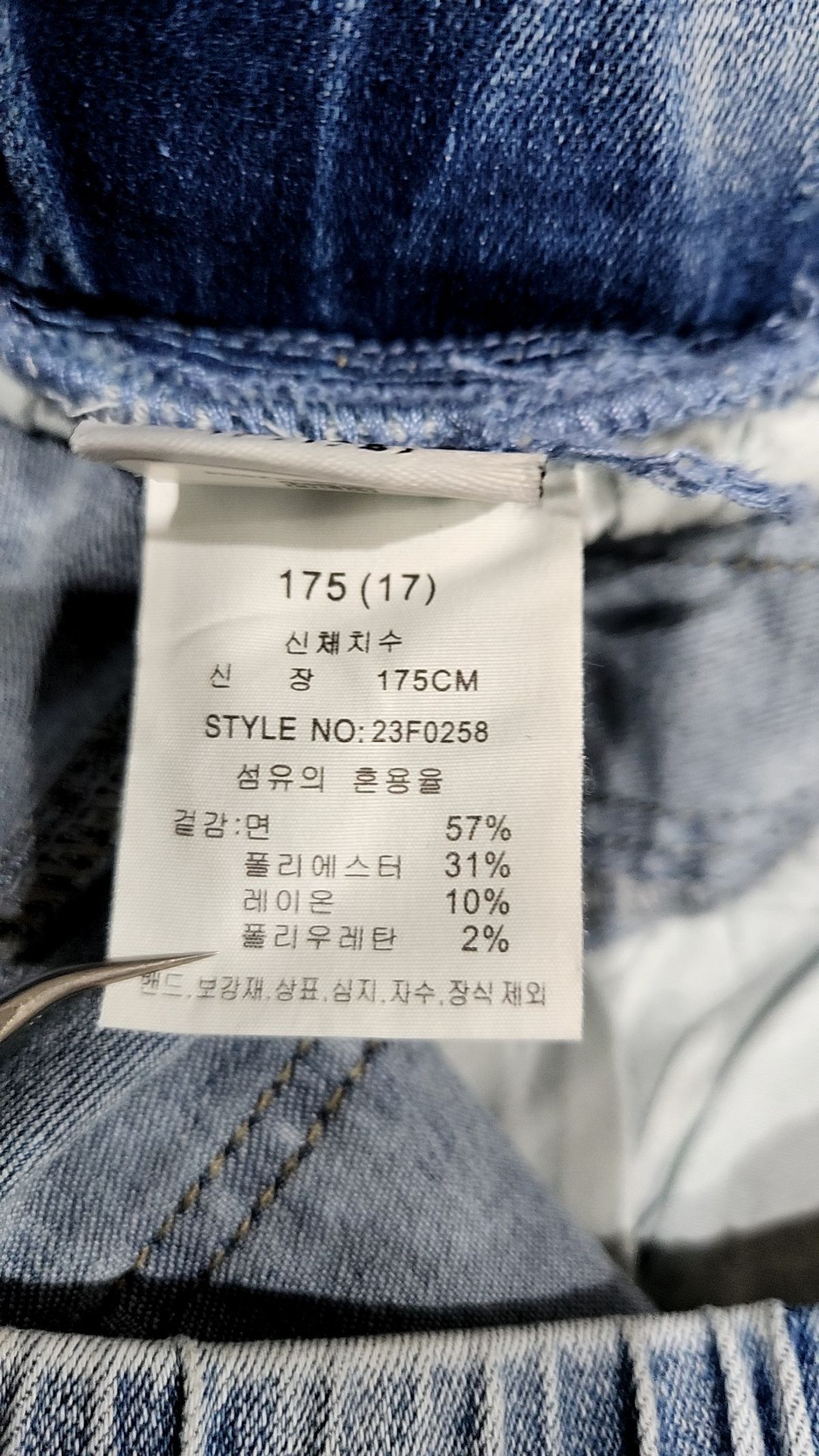 소이(SOIE) 청/데님 팬츠 17