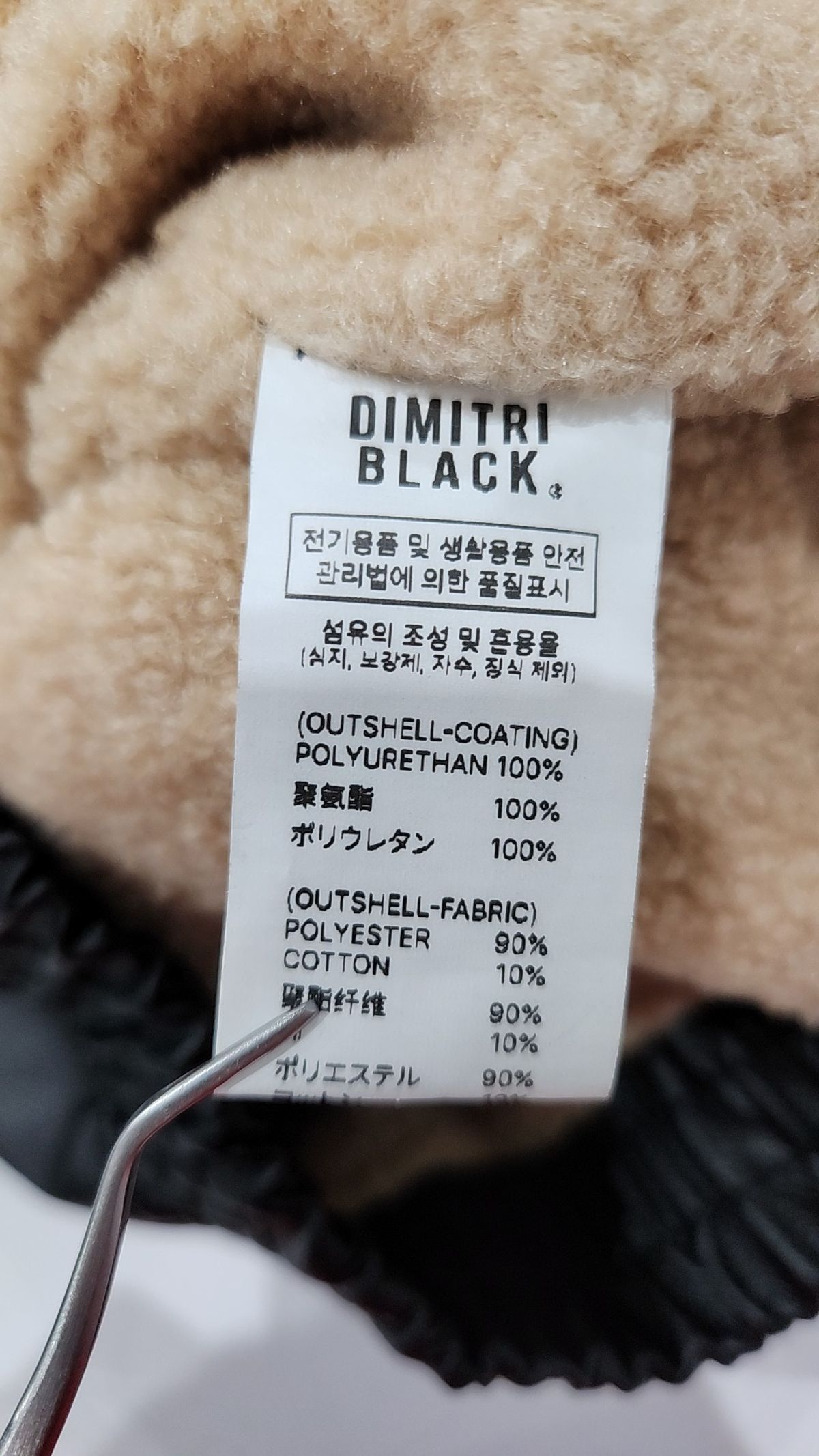 디미트리블랙(DIMITRI BLACK) 무스탕/퍼 2