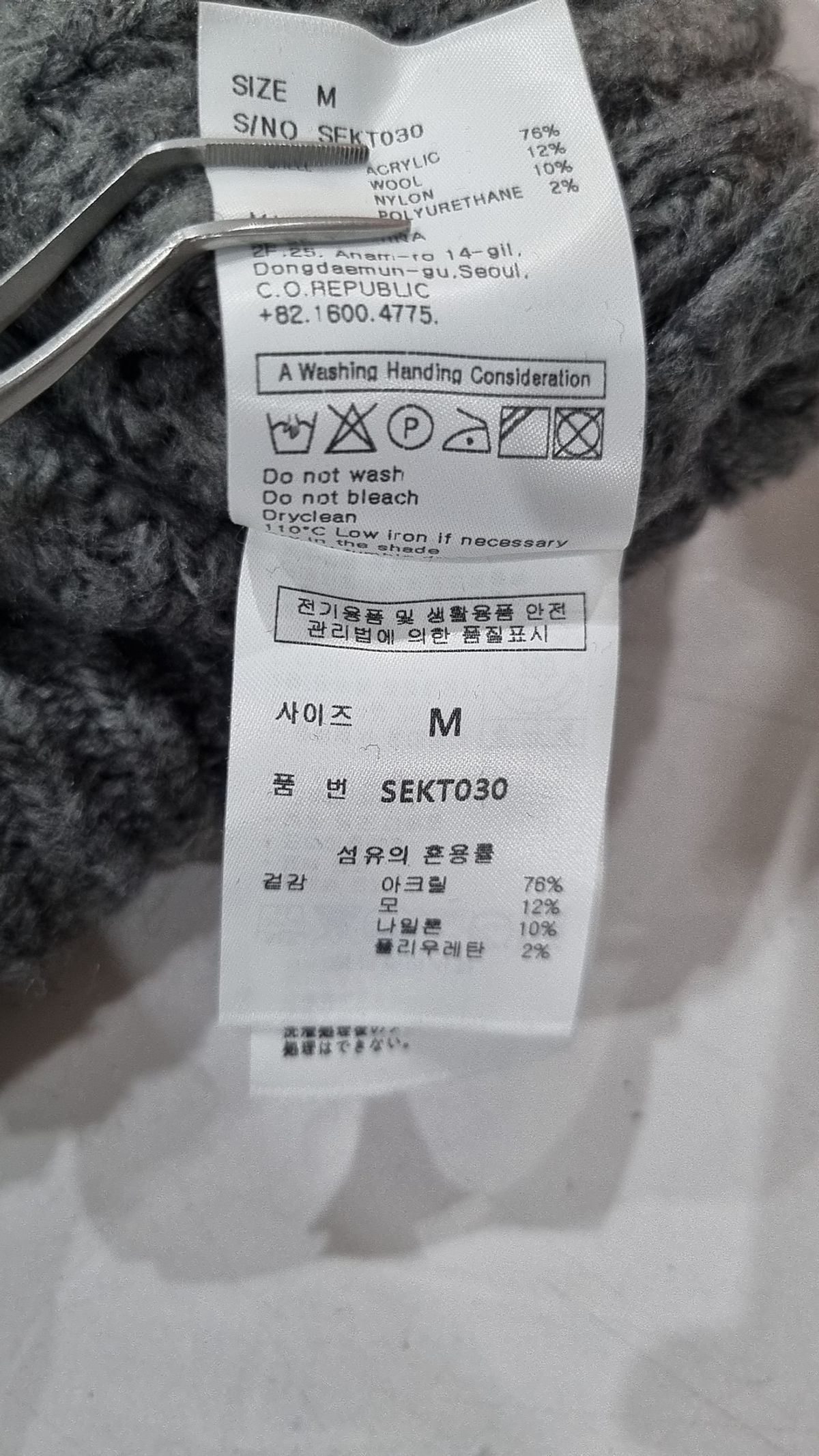 세컨모놀로그(SECONDMONO) 카디건 M