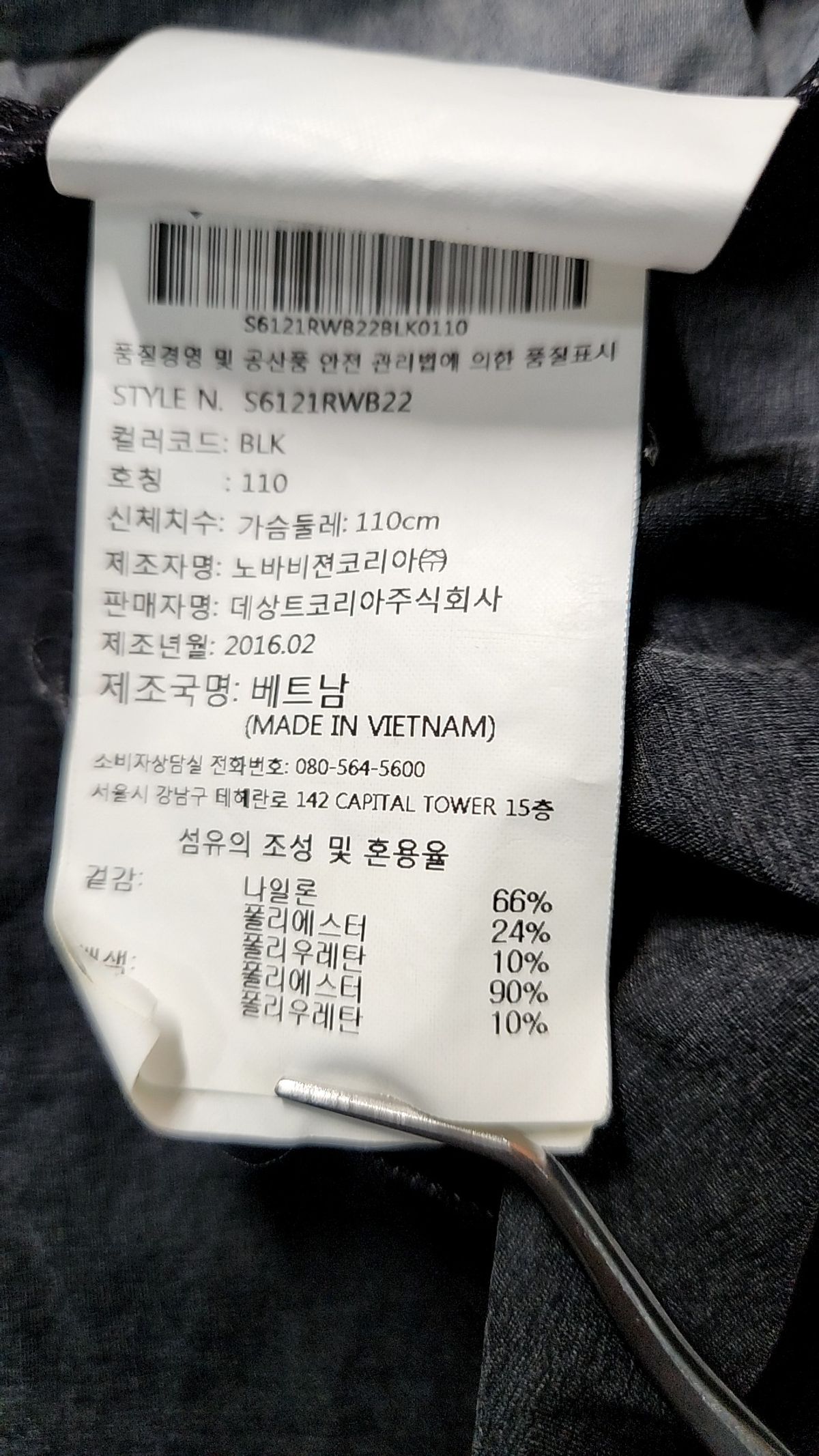 데상트(DESCENTE) 트레이닝 재킷 110
