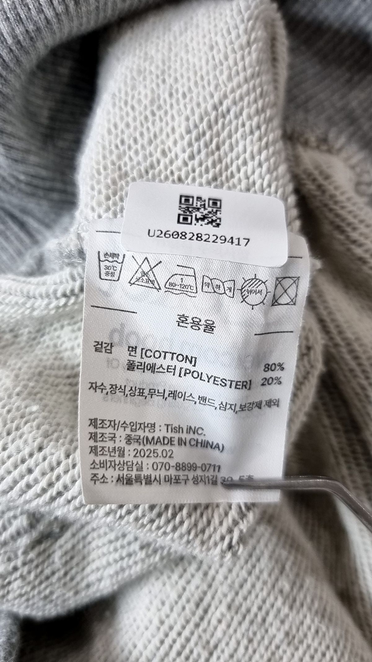 테켓(TEKET) 후드 티셔츠 S