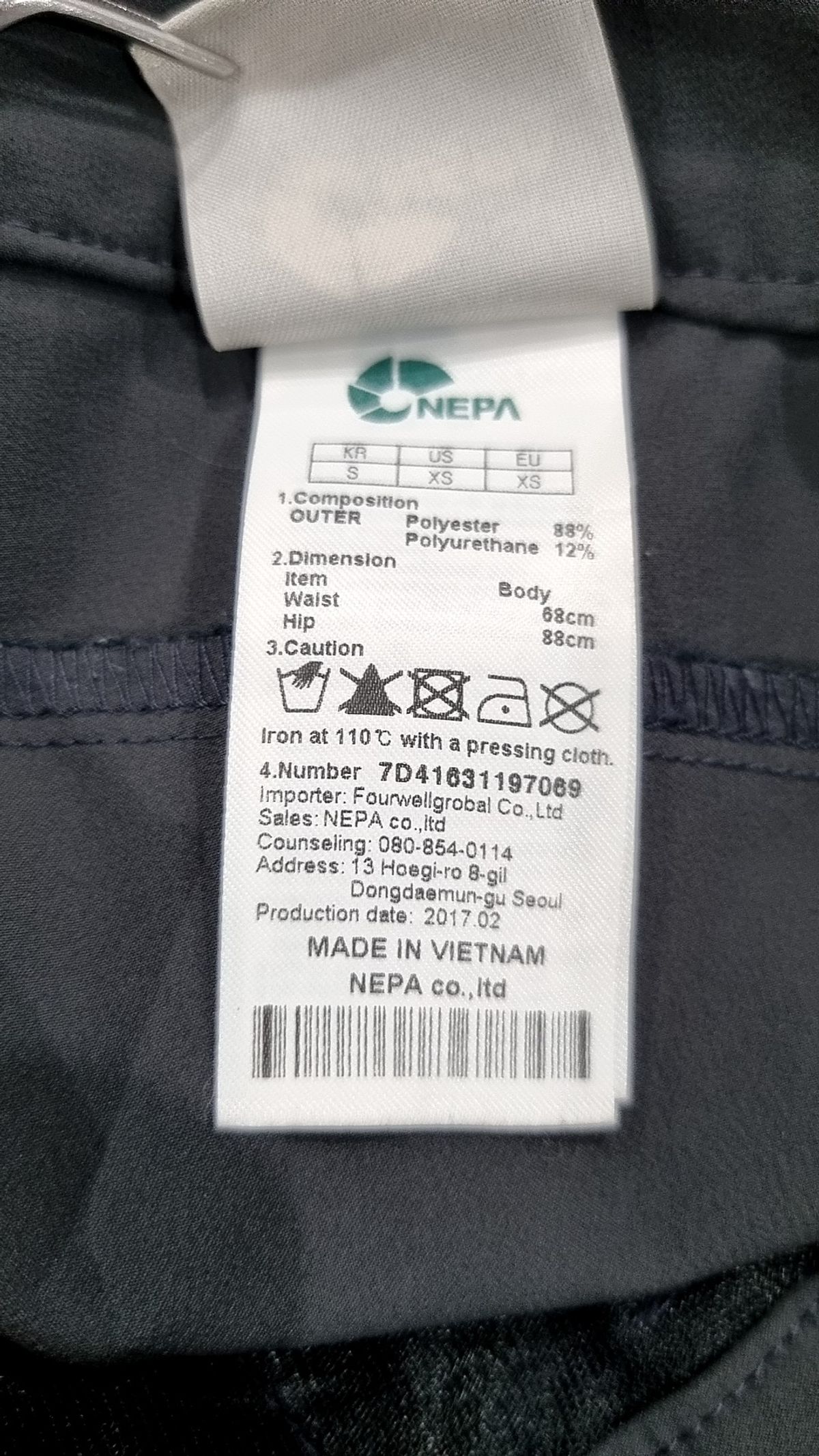 네파(NEPA) 기타 바지 S