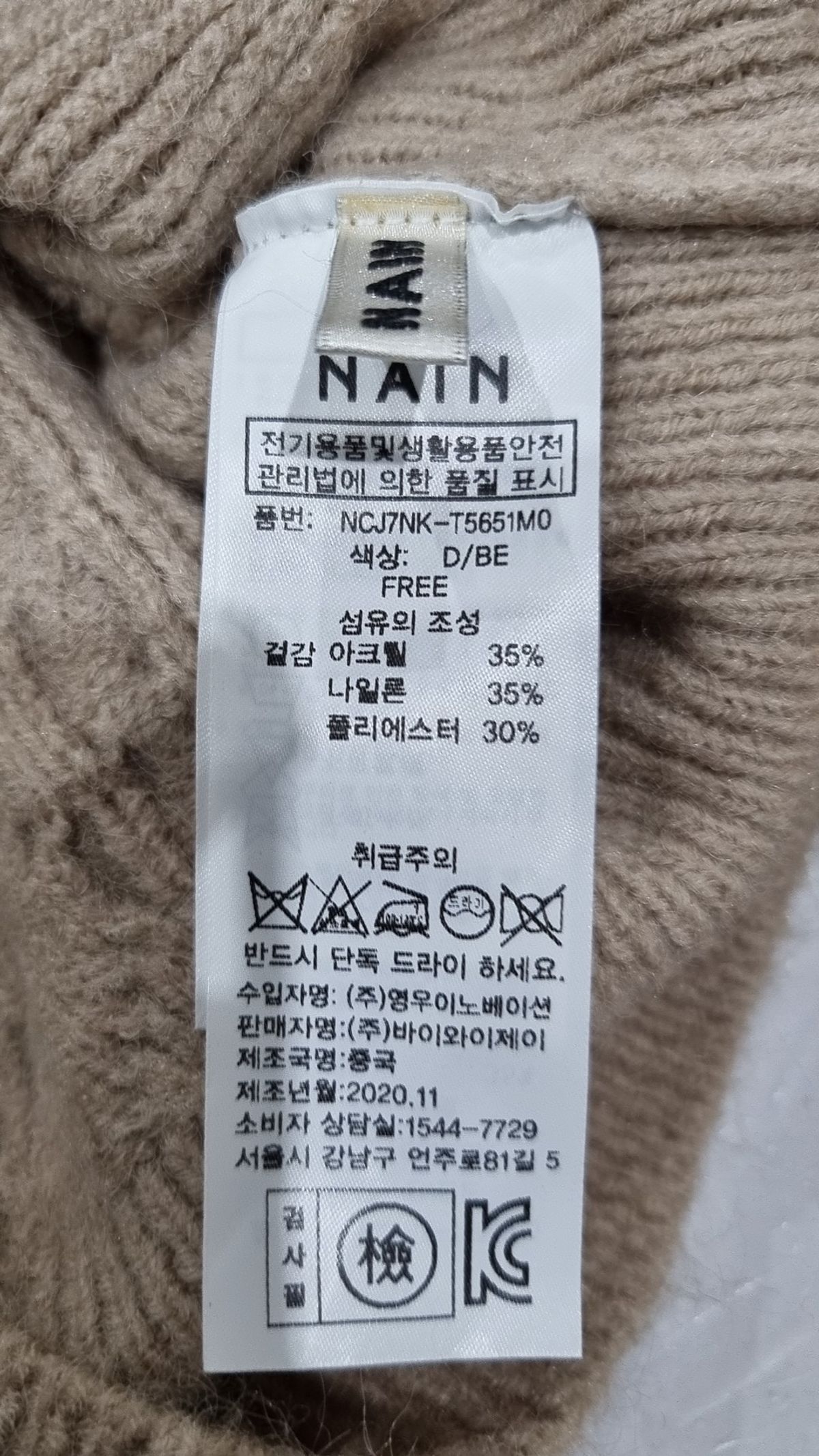 아틀리에 나인(ATELIER NAIN) 니트/스웨터 FREE