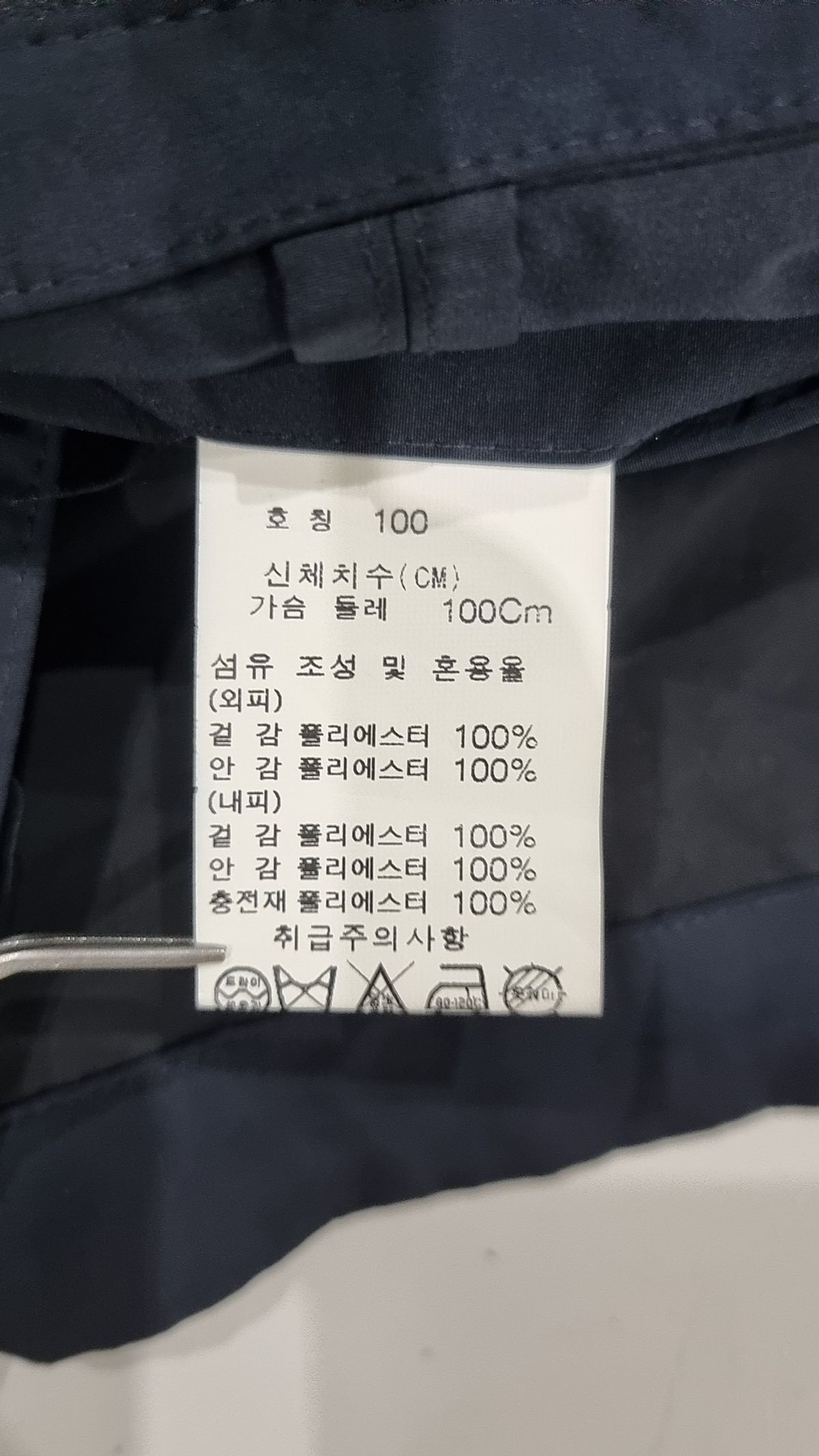다니엘크레뮤(DANIEL CREMIEUX) 봄 가을 코트 100