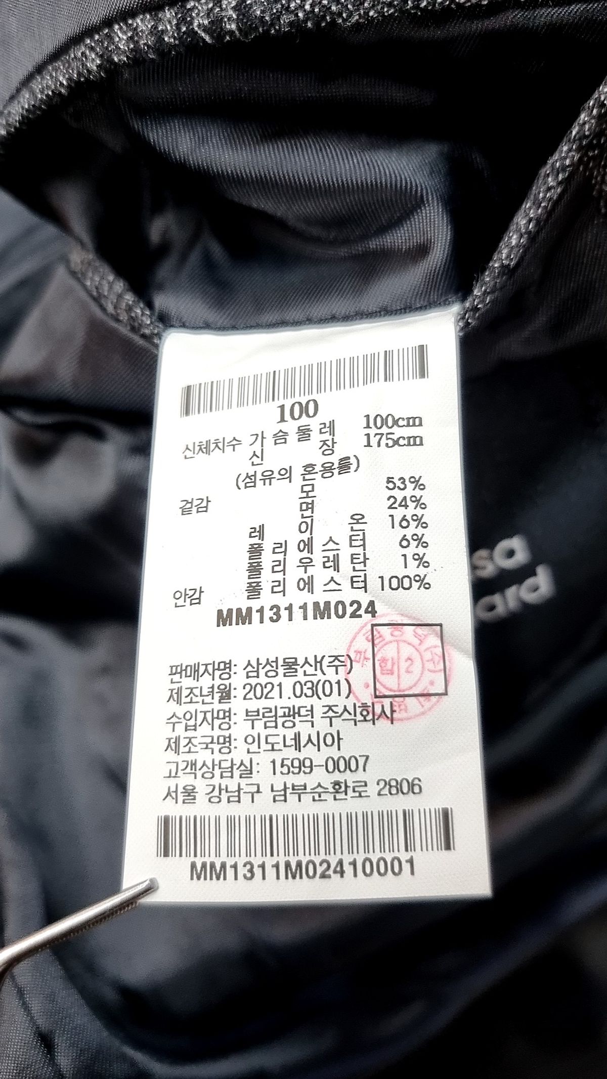 무신사 스탠다드(MUSINSA STANDARD) 슈트/블레이저 재킷 100
