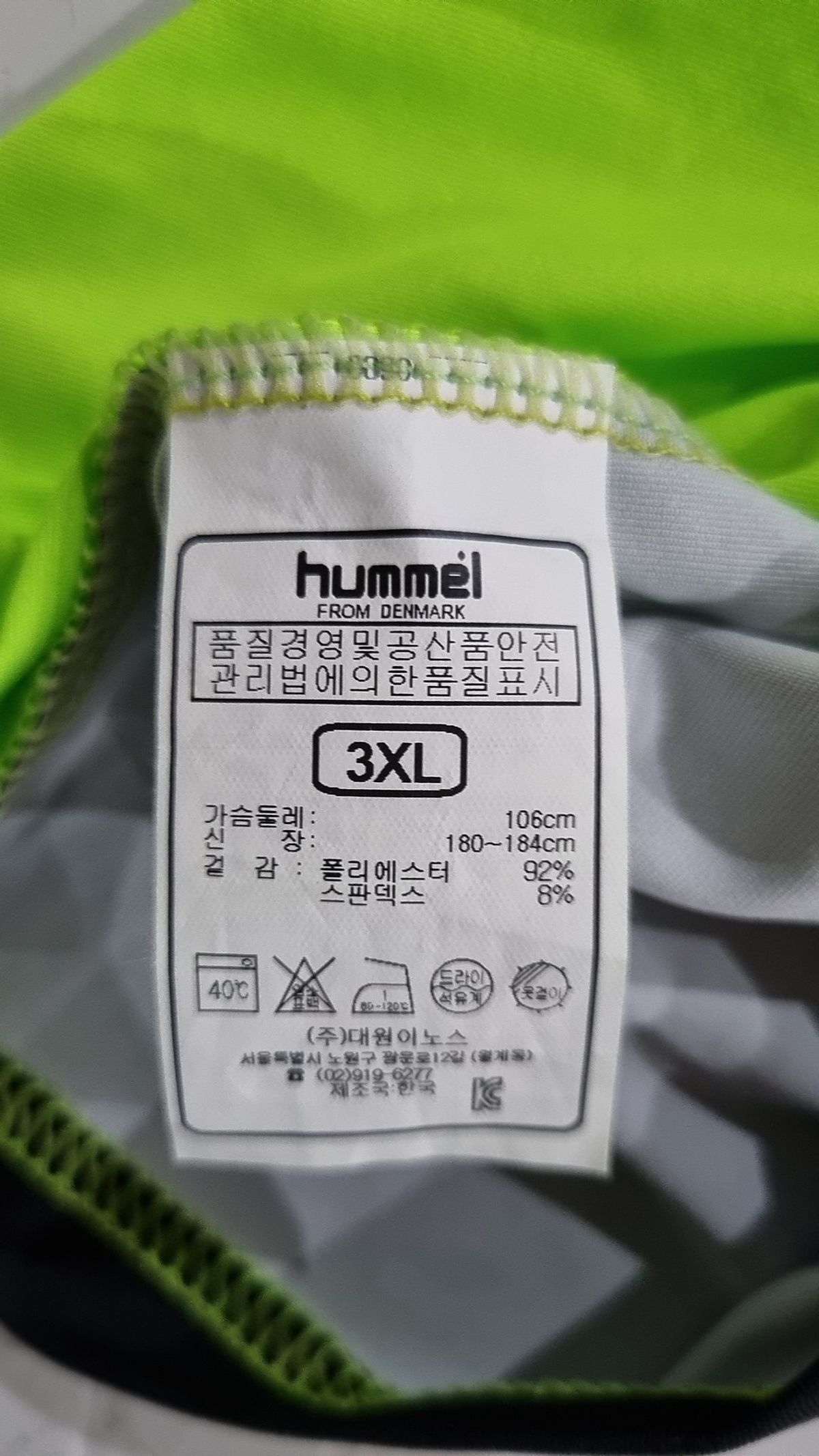 험멜(HUMMEL) 반소매 티셔츠 XXXL