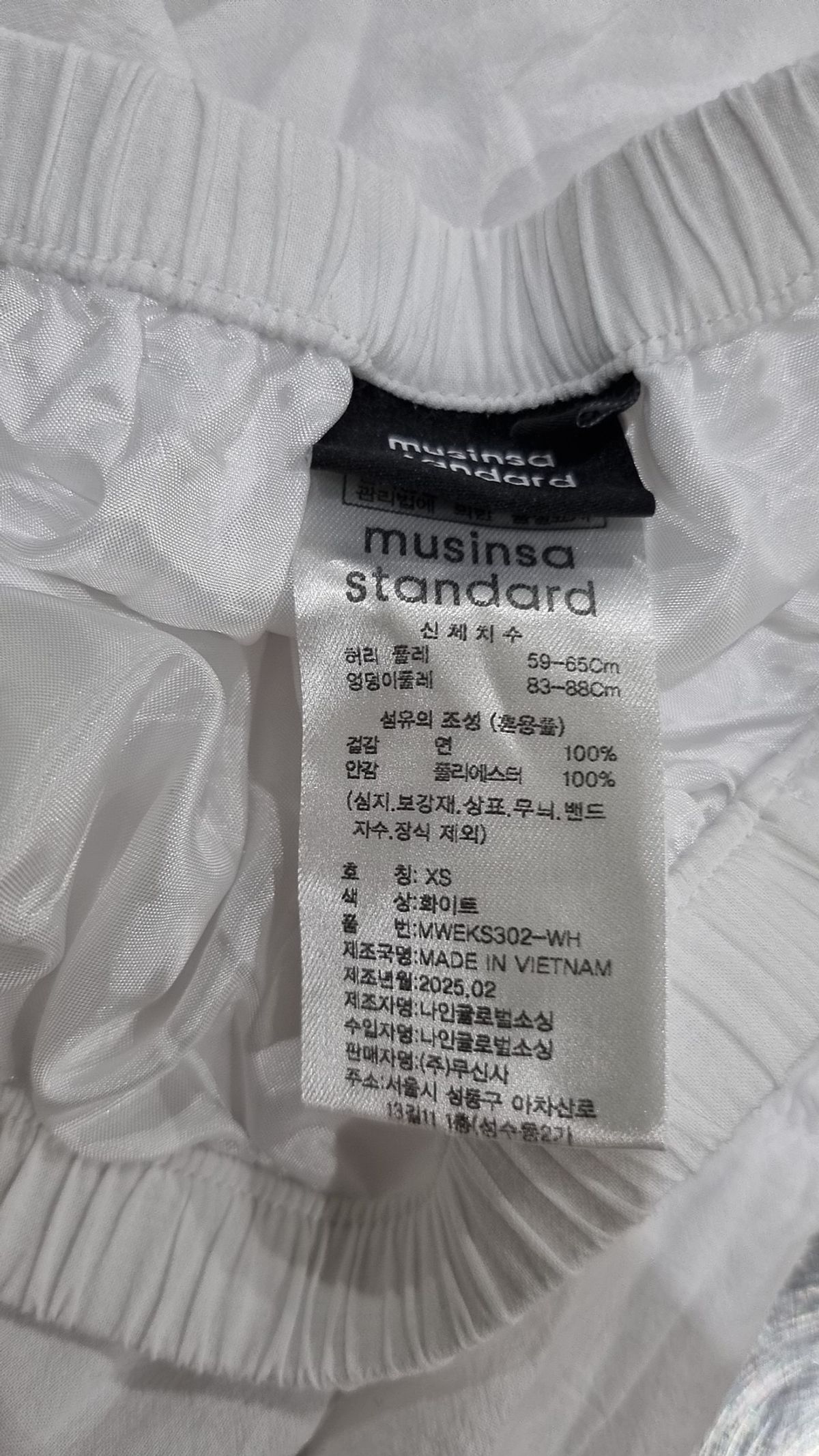 무신사 스탠다드(MUSINSA STANDARD) 롱스커트 XS