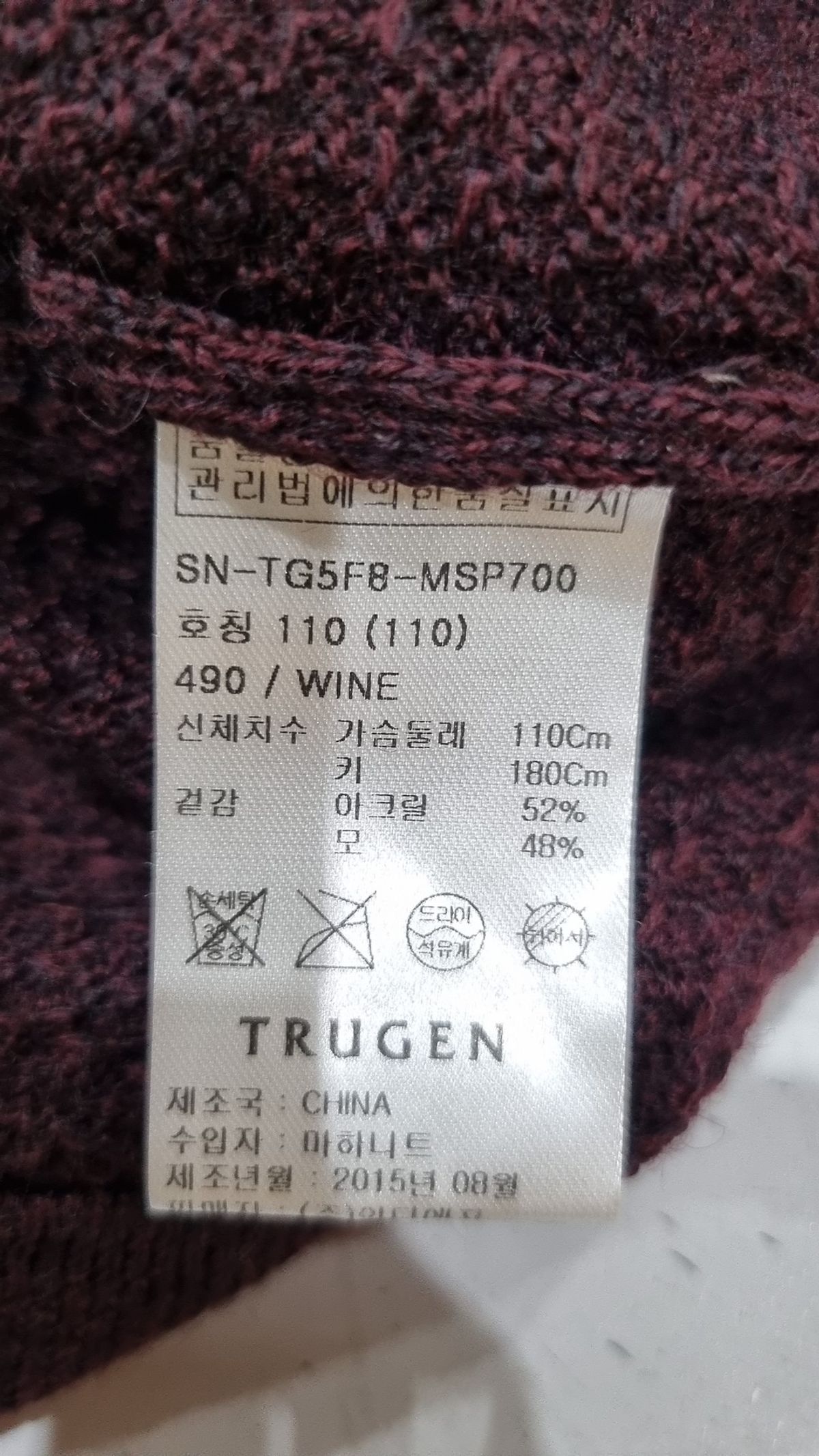 트루젠(trugen) 니트/스웨터 110