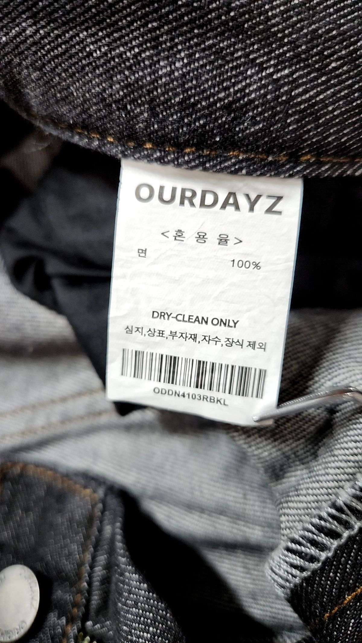 아워데이즈(OURDAYZ) 청/데님 팬츠 L