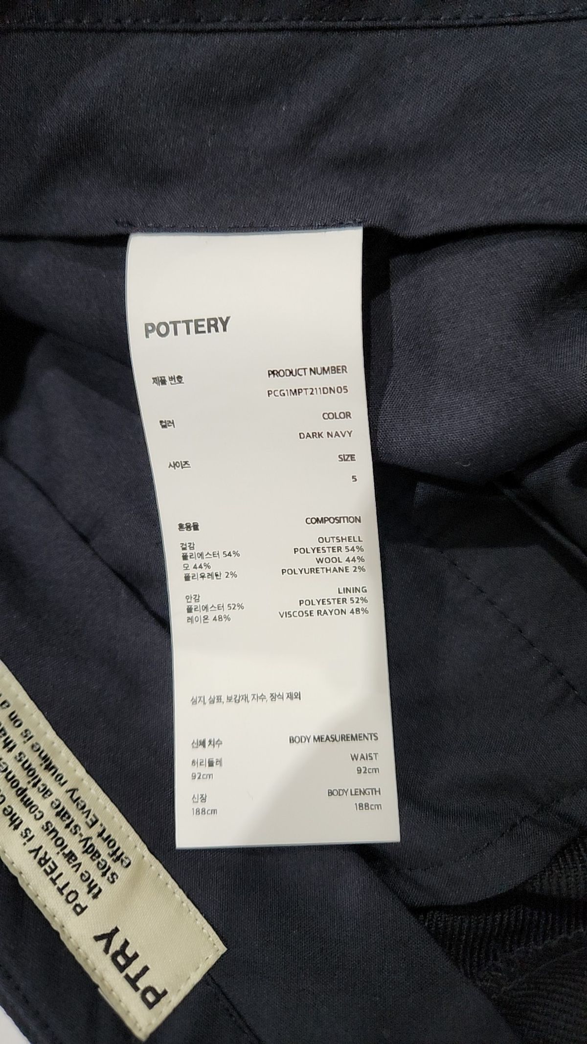 포터리(POTTERY) 슈트 팬츠/슬랙스 S