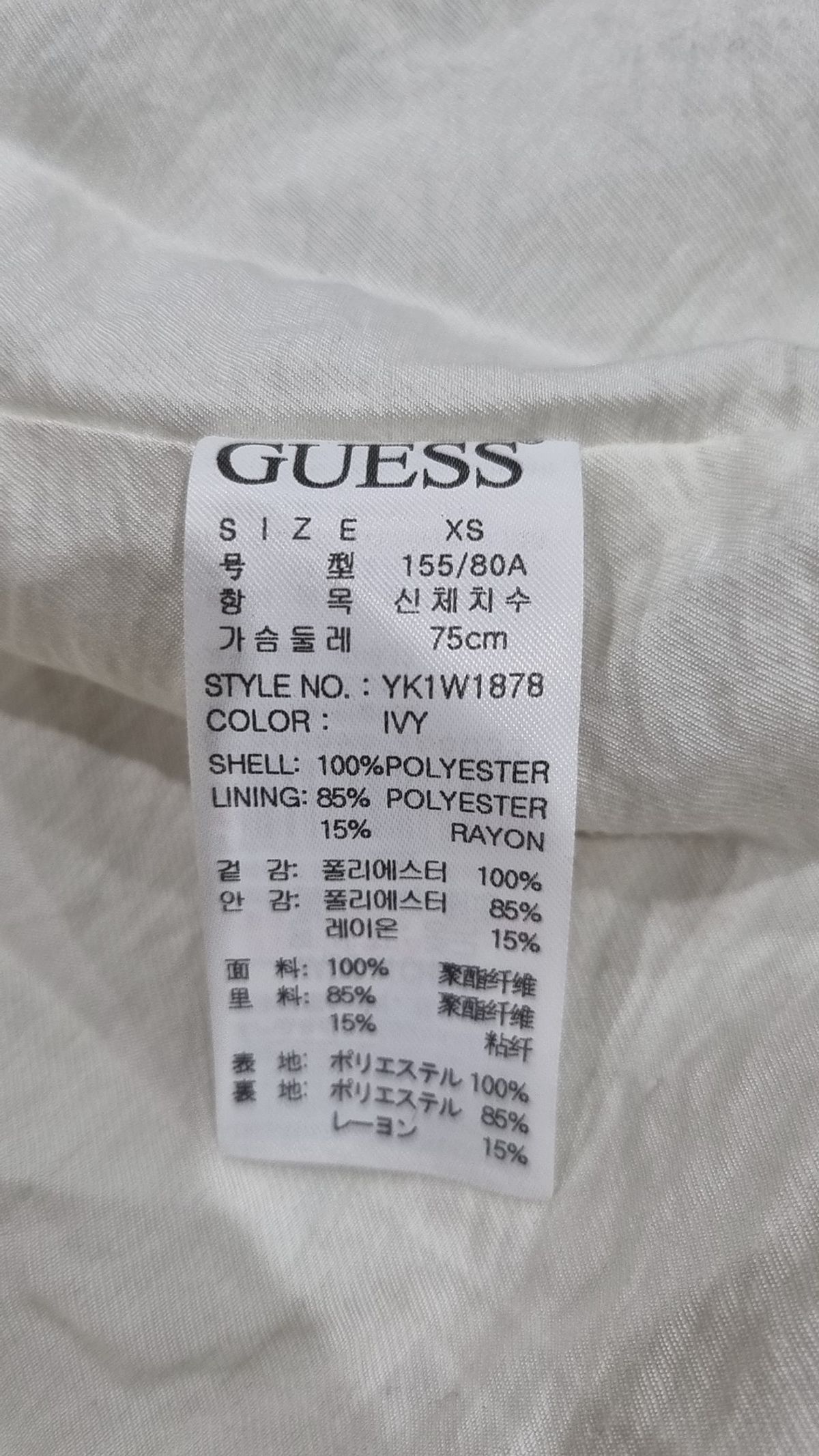 게스(GUESS) 슈트/블레이저 재킷 XS