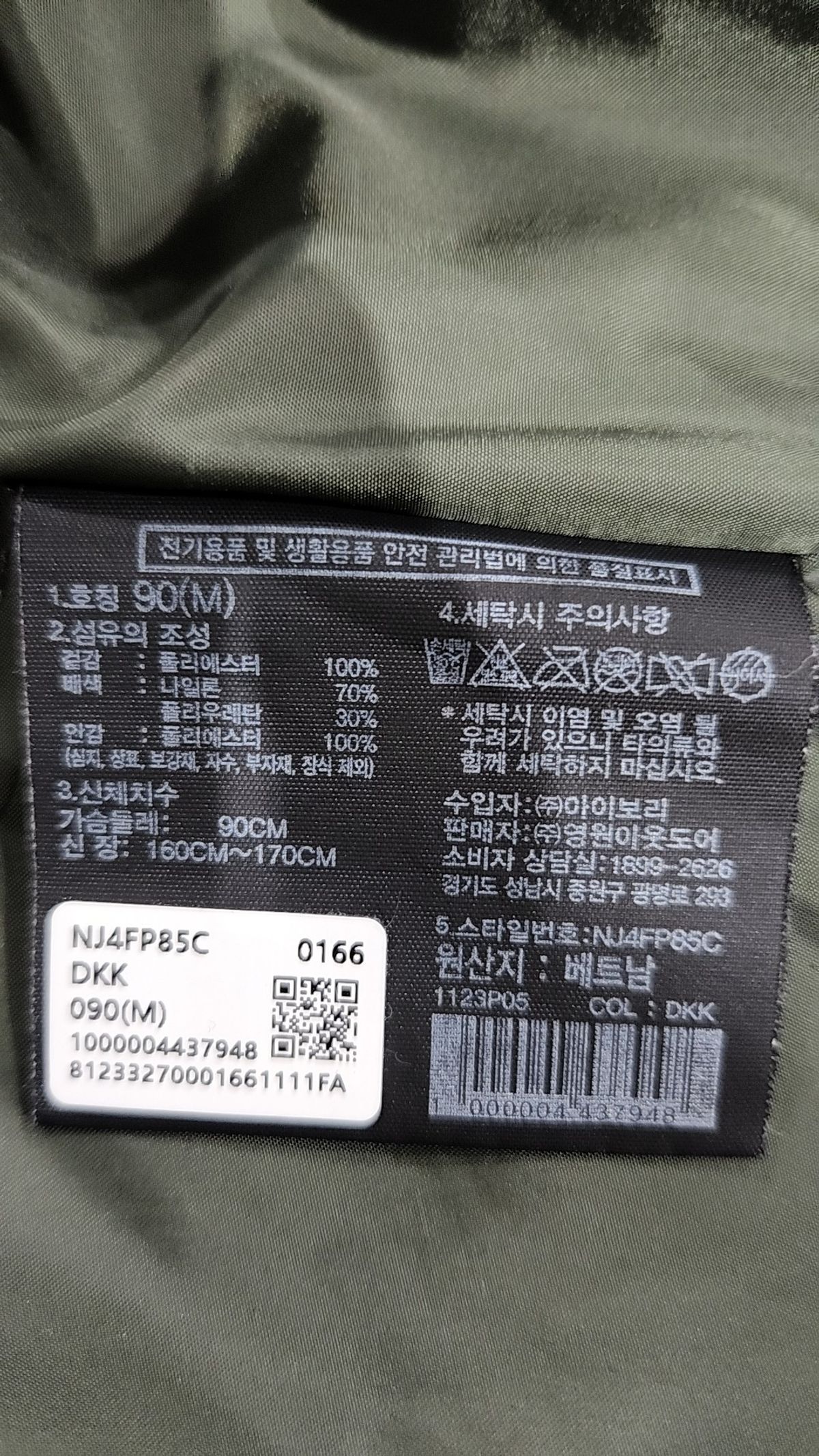 노스페이스(THE NORTH FACE) NJ4FP85C 여성 캠퍼 플리스 가디건 90