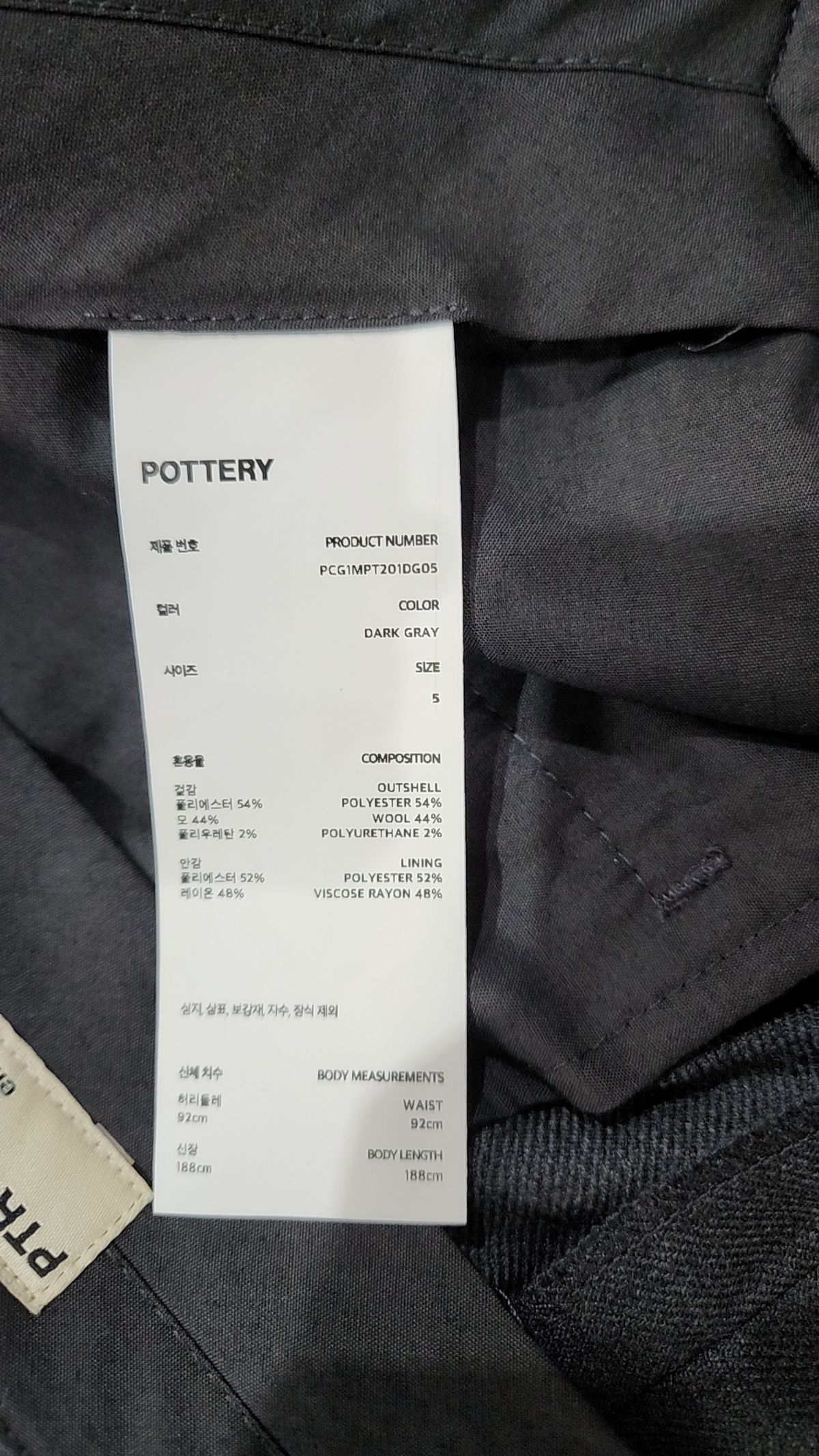포터리(POTTERY) 슈트 팬츠/슬랙스 S