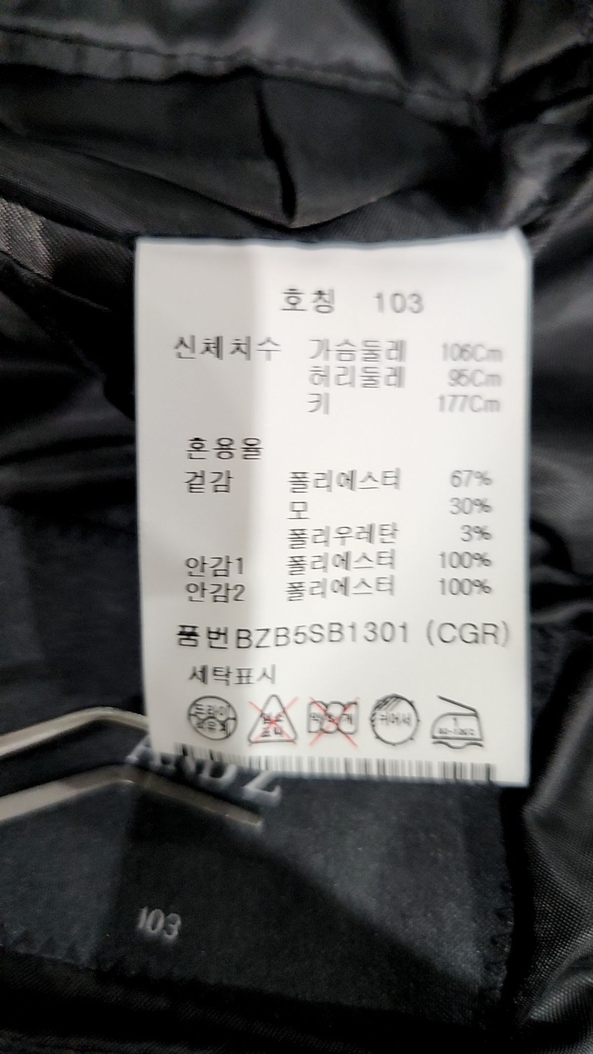 앤드지(AND Z) 슈트/블레이저 재킷 103