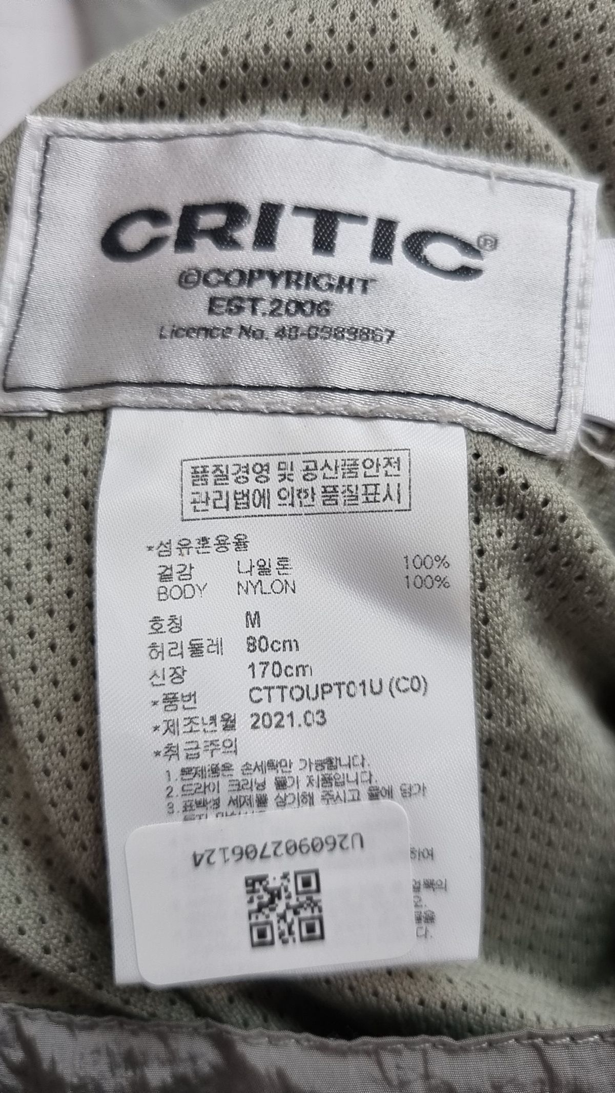 크리틱(CRITIC) 기타 바지 M