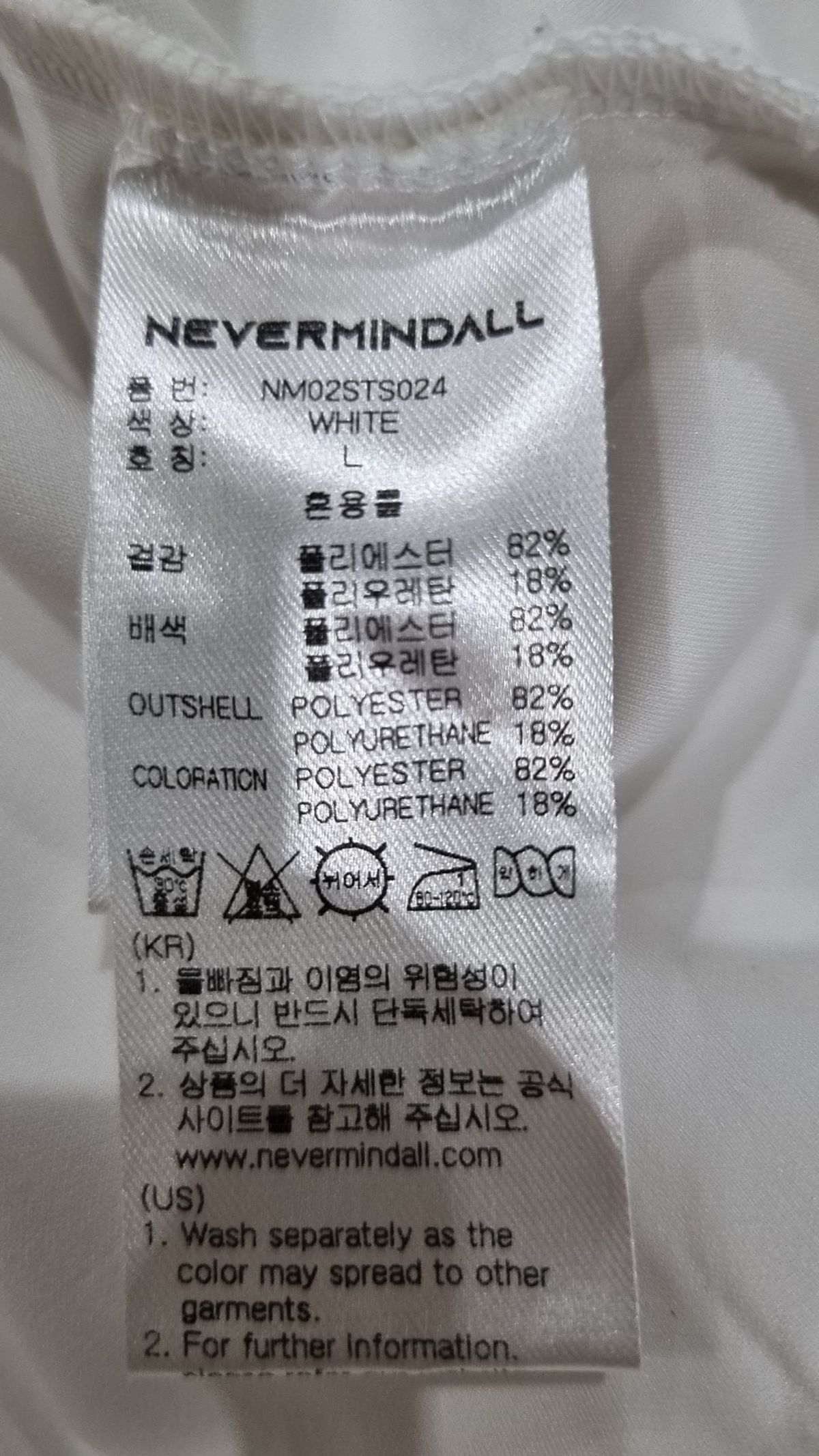 네버마인드올(NEVERMINDALL) 스킴 전사 NMA 스웨트 라운드_NM02STS024WH L