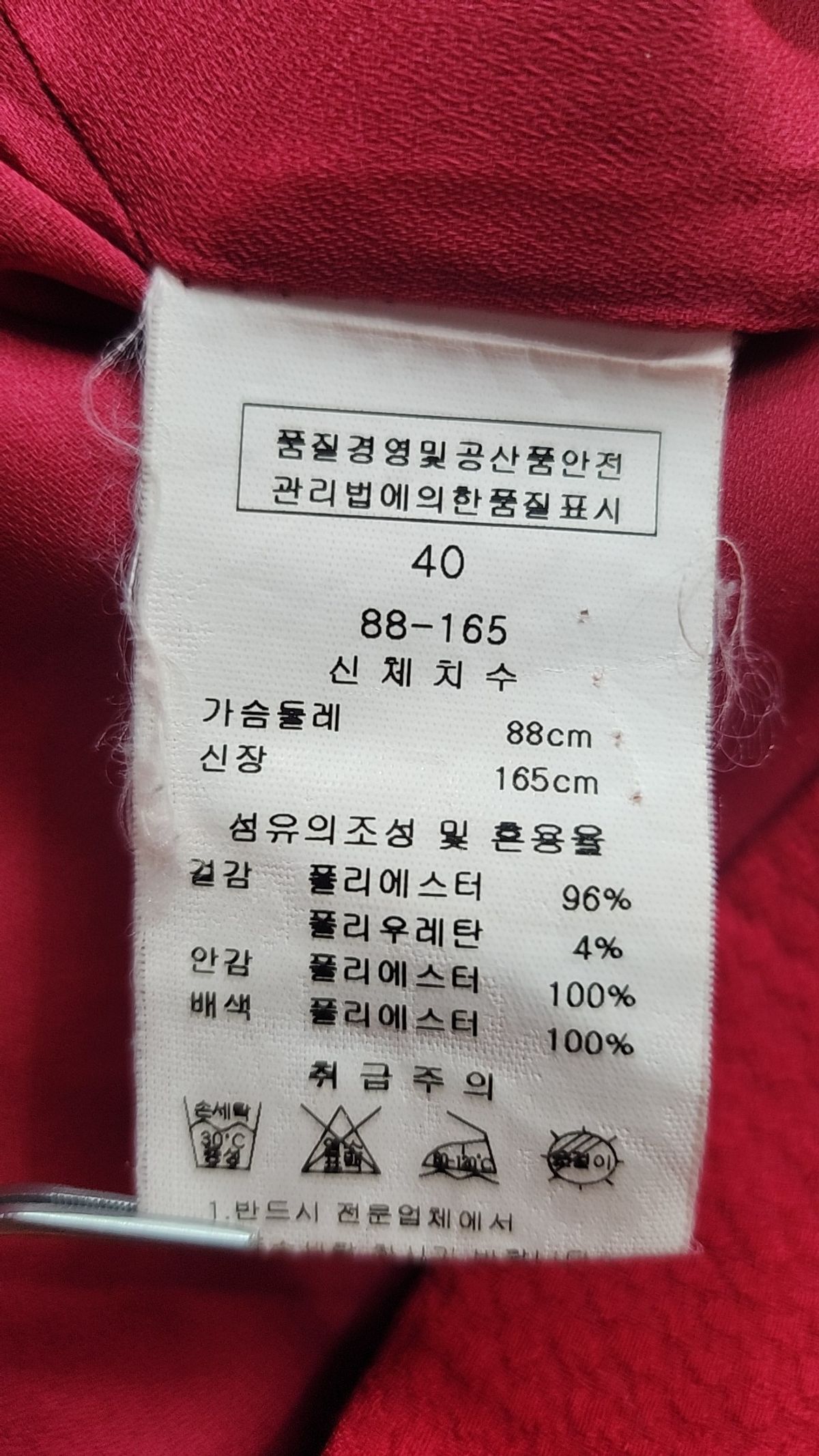 케네스 레이디(KENNETH LADY) 블라우스 40