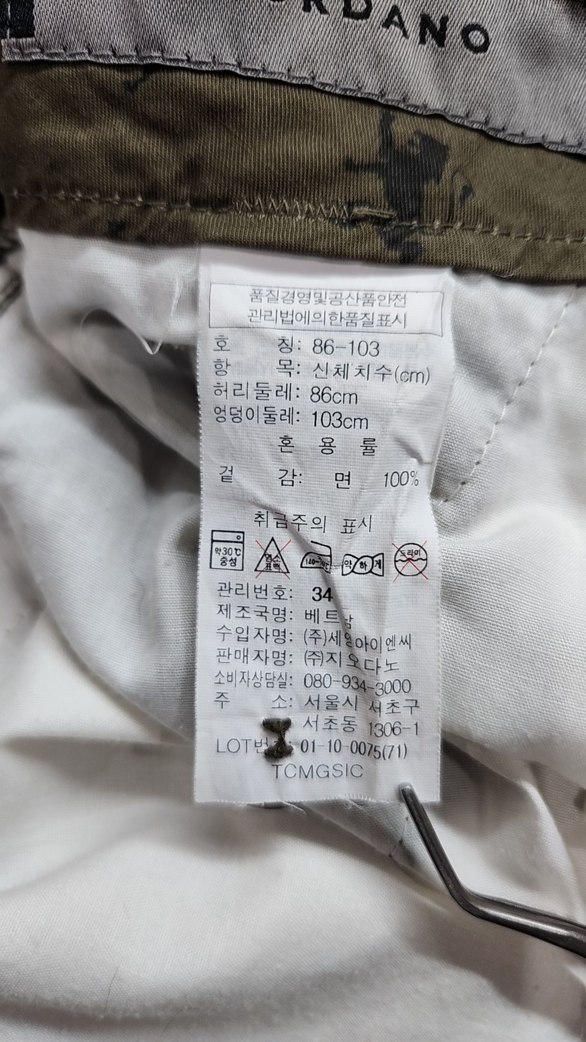 지오다노(GIORDANO) 숏팬츠 86-103